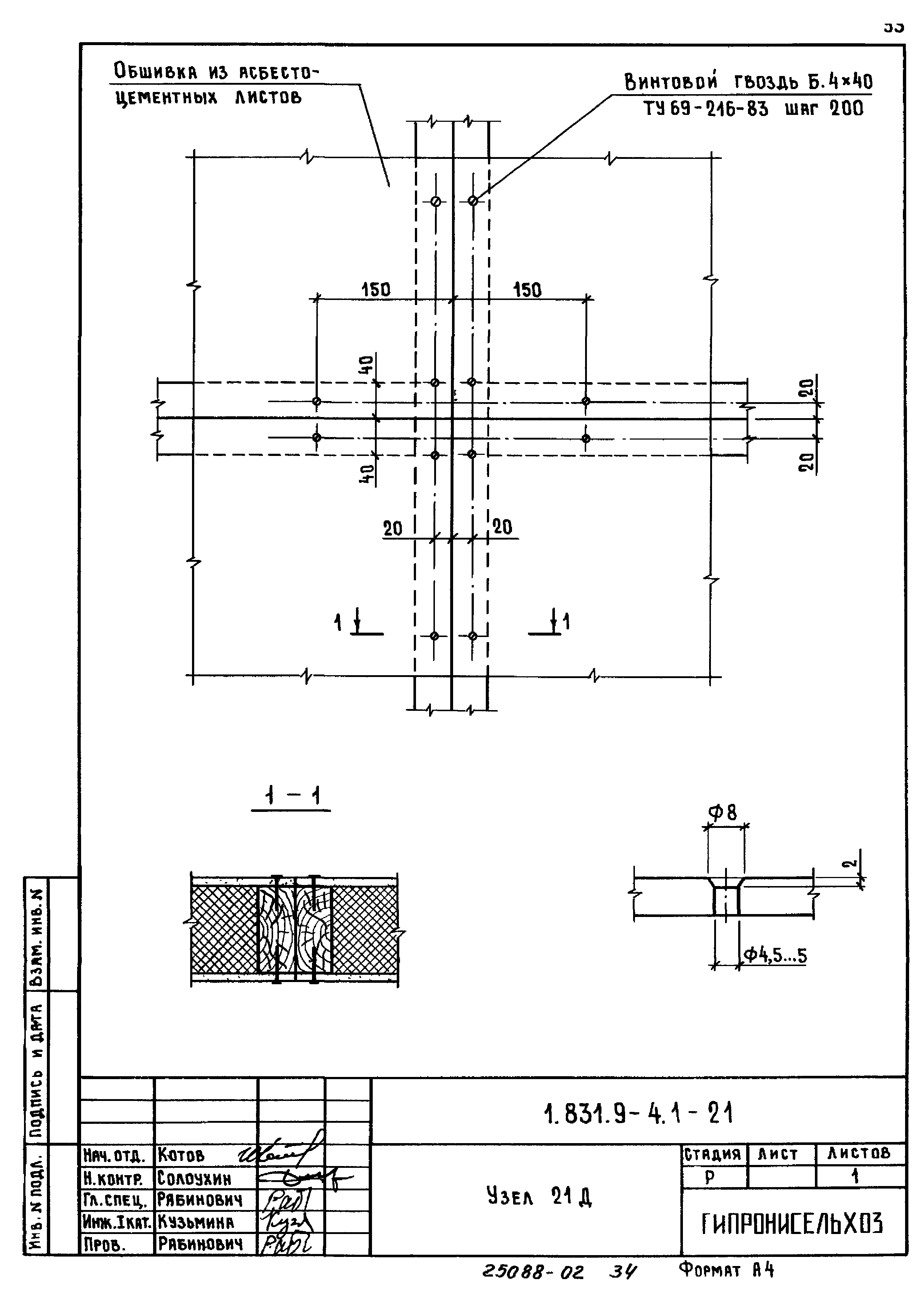 Серия 1.831.9-4