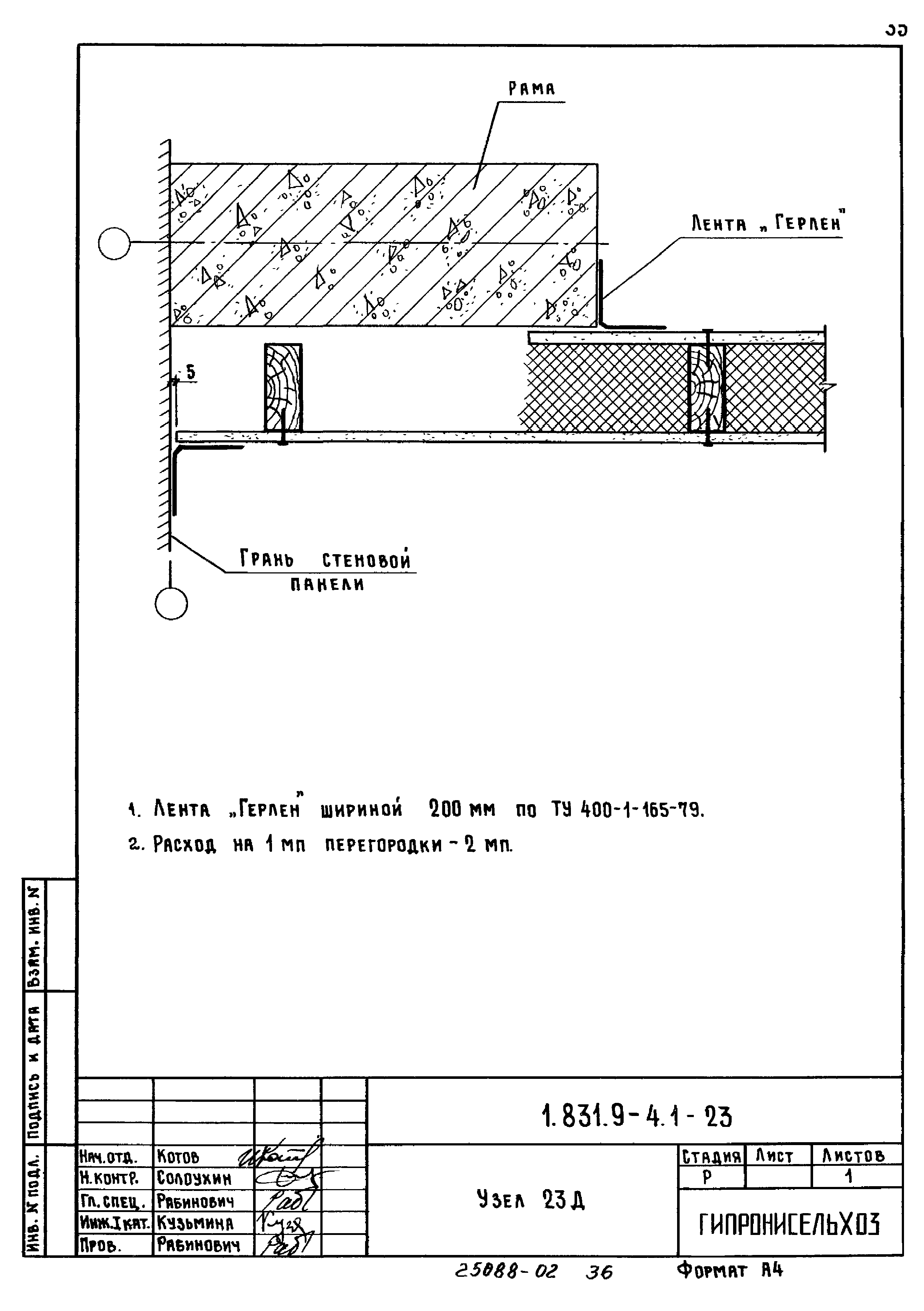 Серия 1.831.9-4