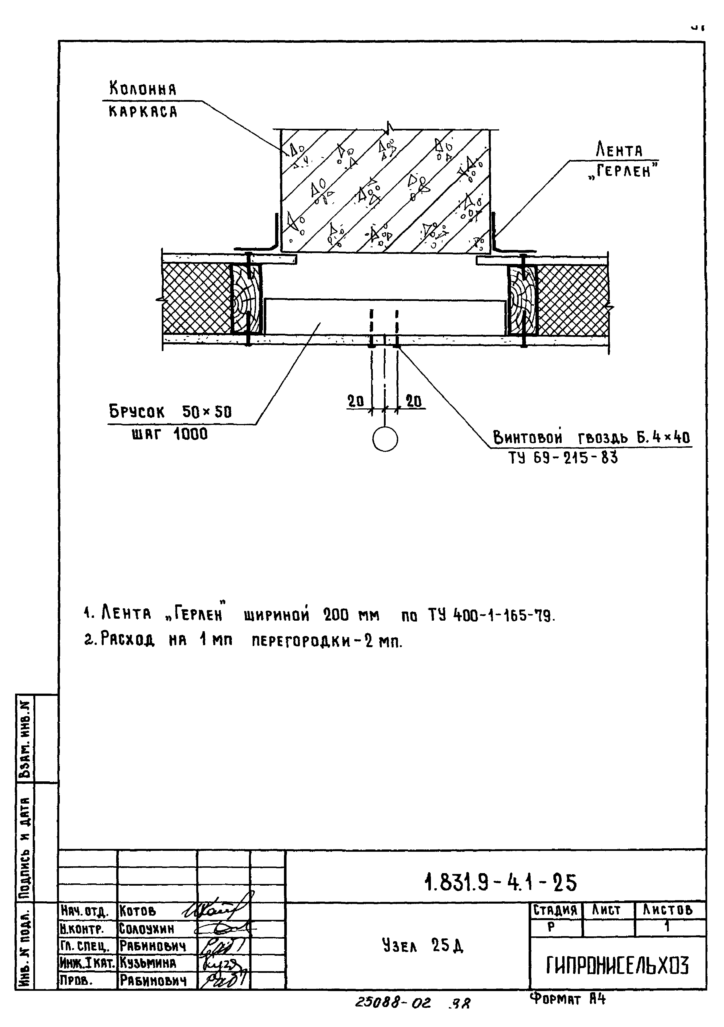 Серия 1.831.9-4