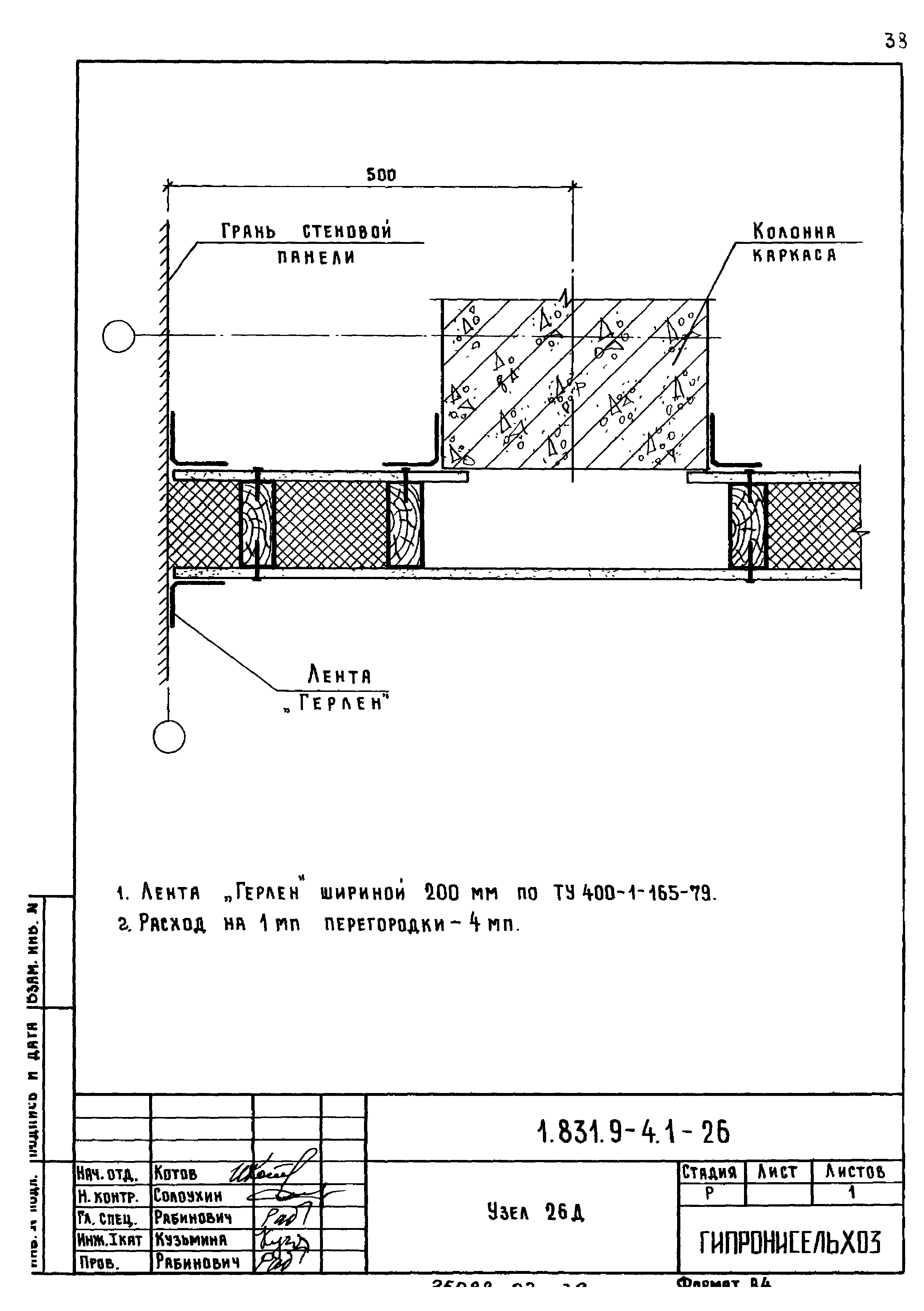 Серия 1.831.9-4