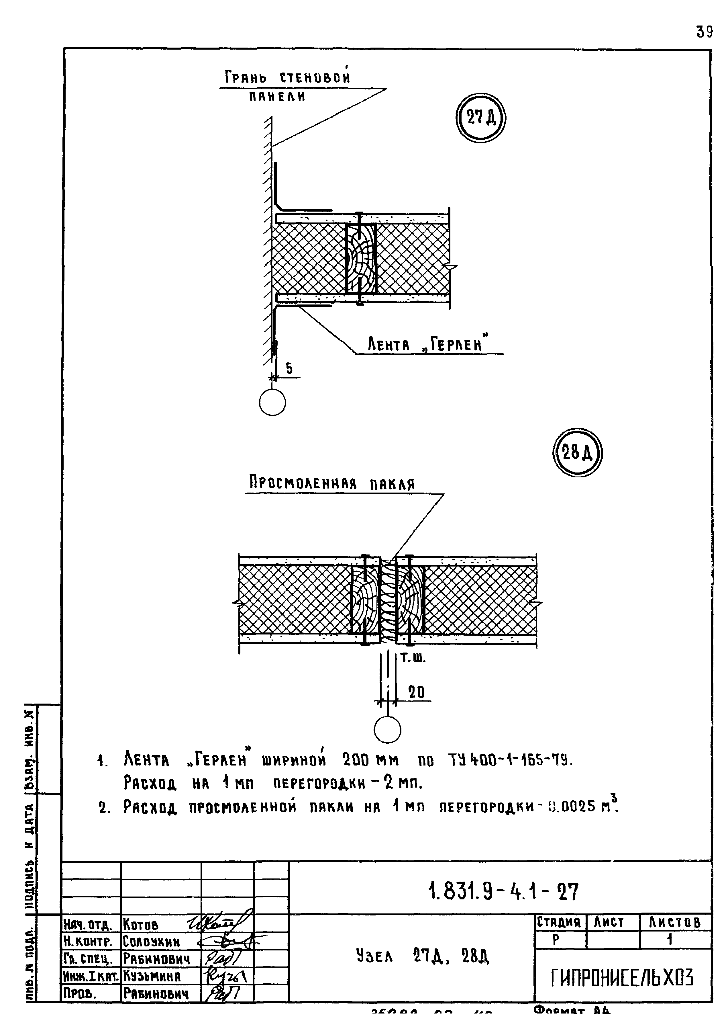 Серия 1.831.9-4