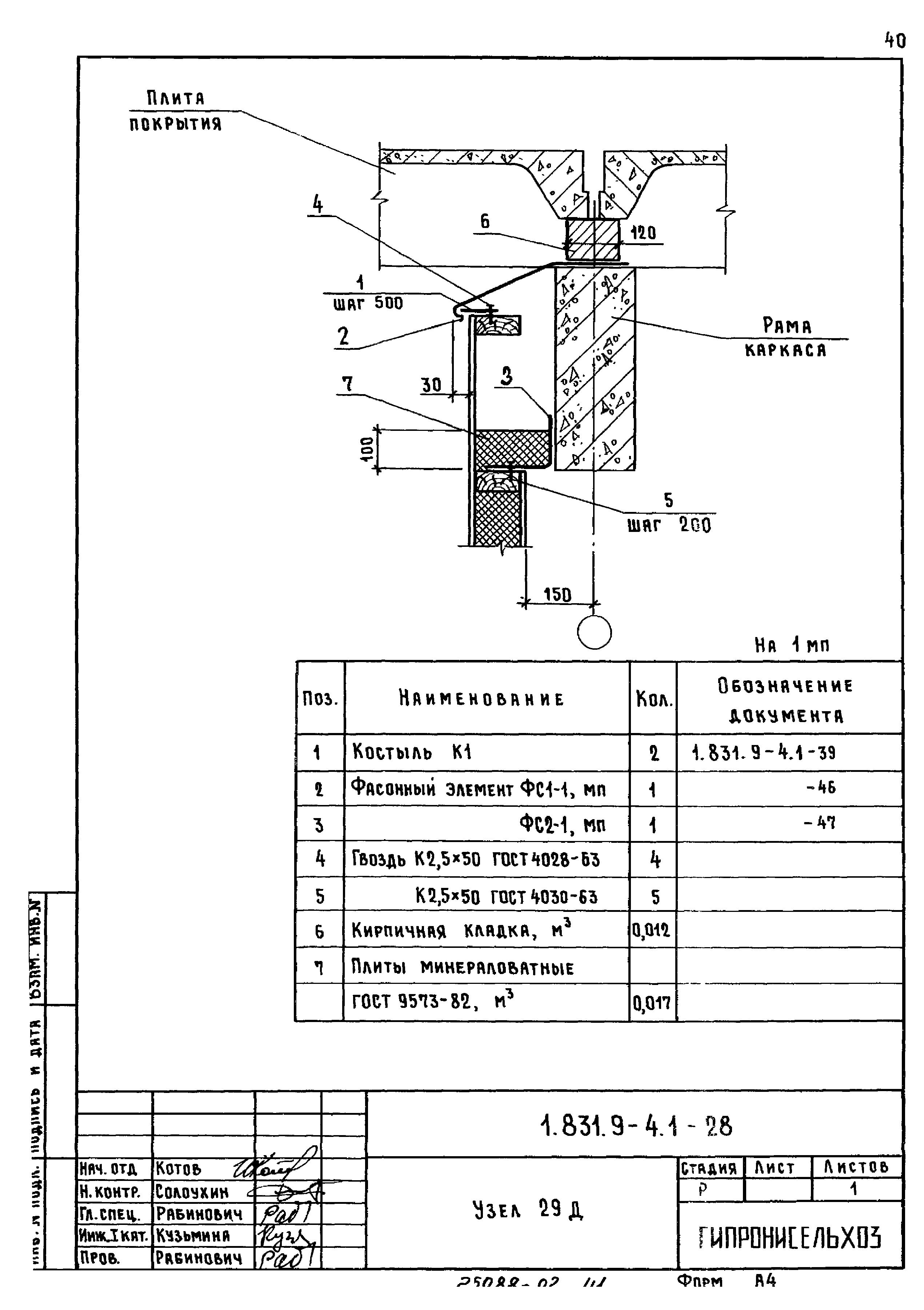 Серия 1.831.9-4