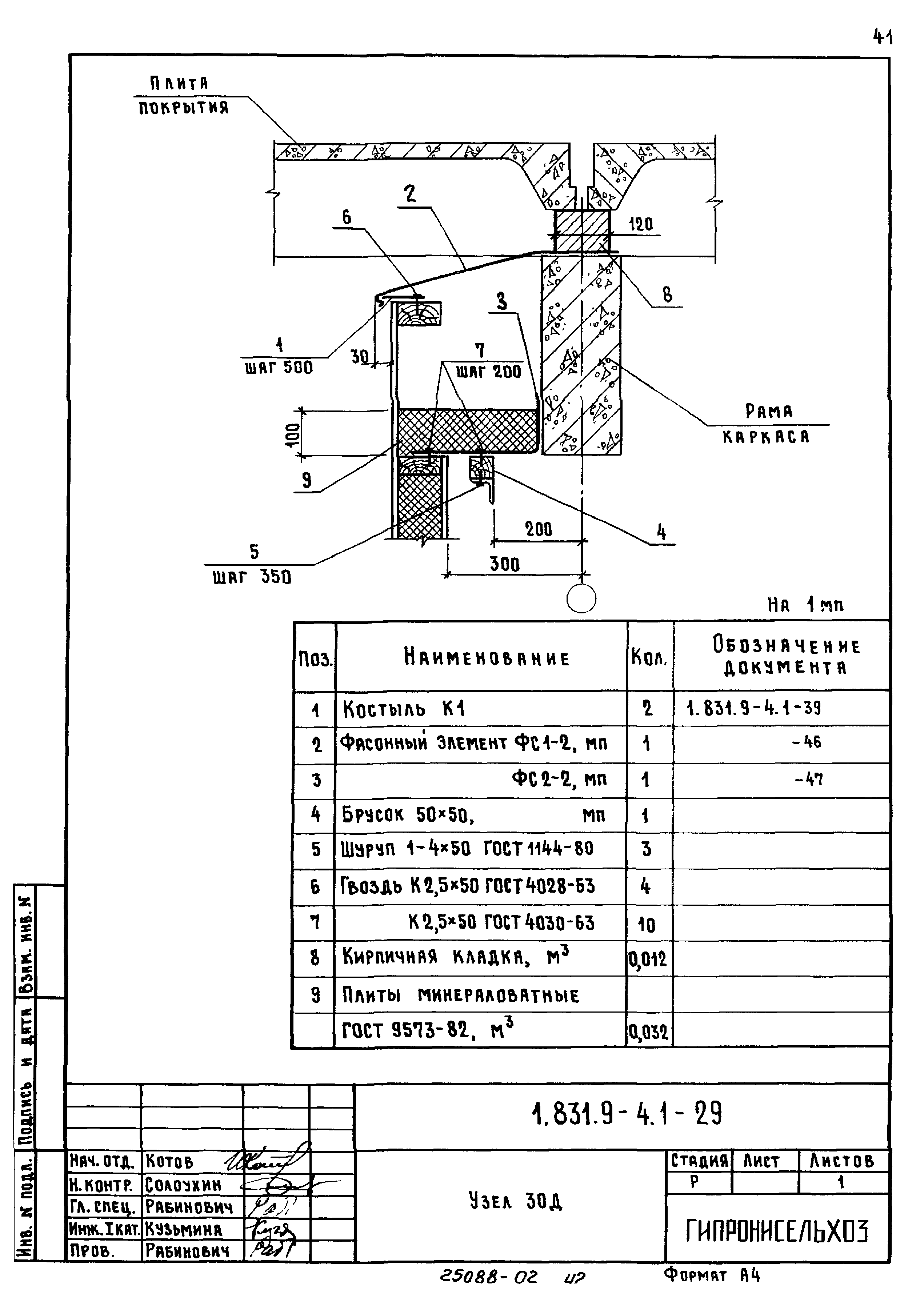 Серия 1.831.9-4