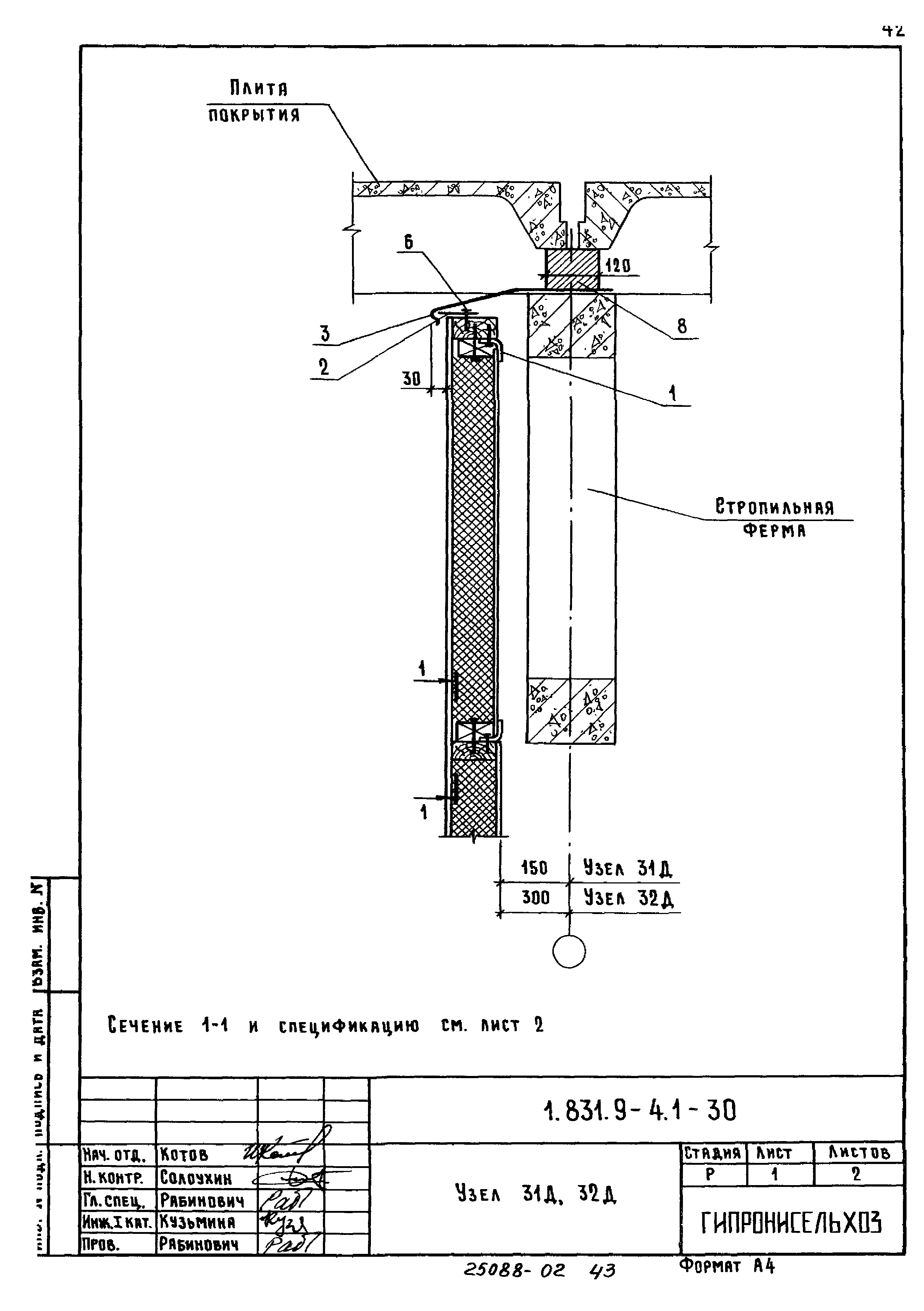 Серия 1.831.9-4