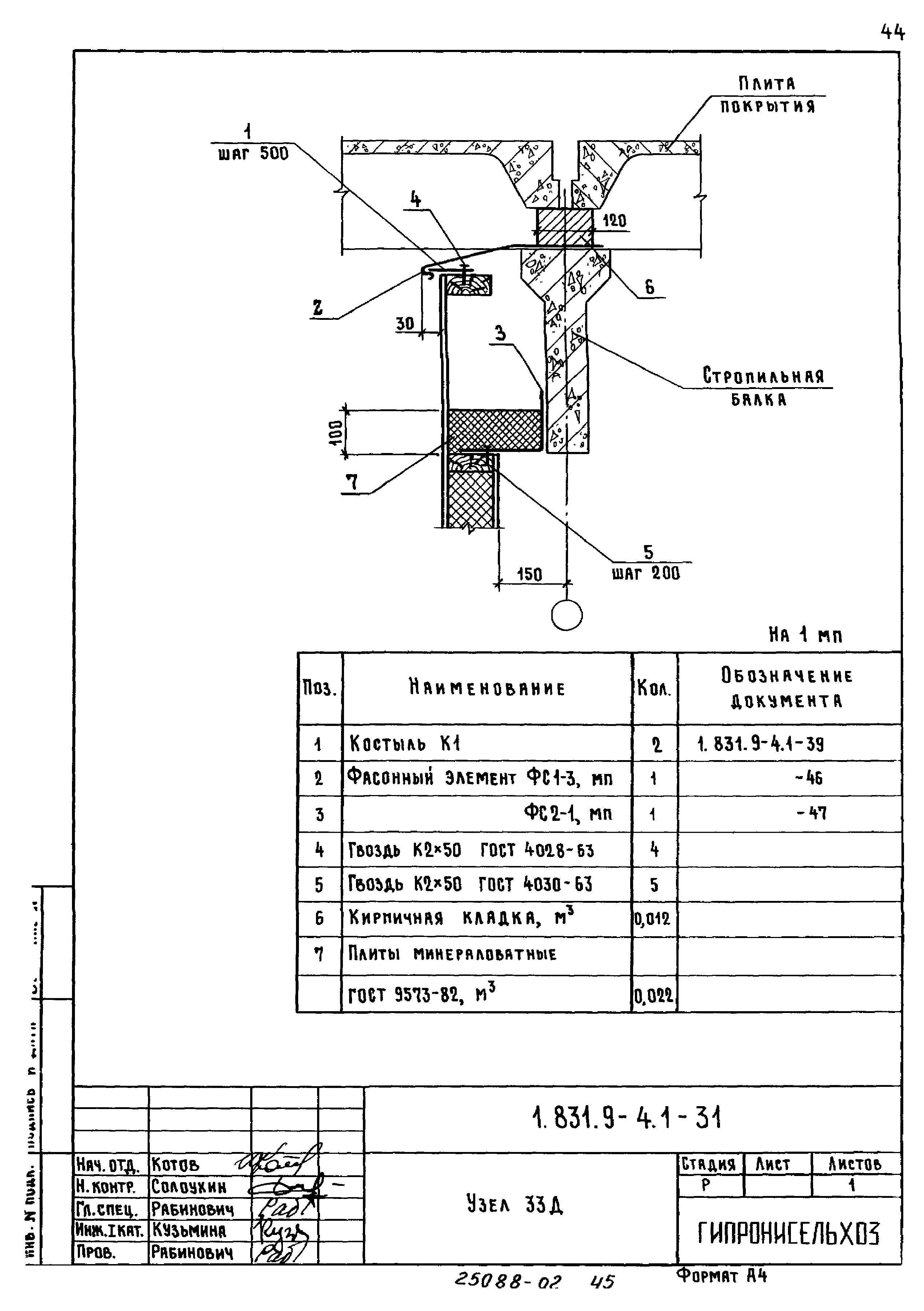 Серия 1.831.9-4