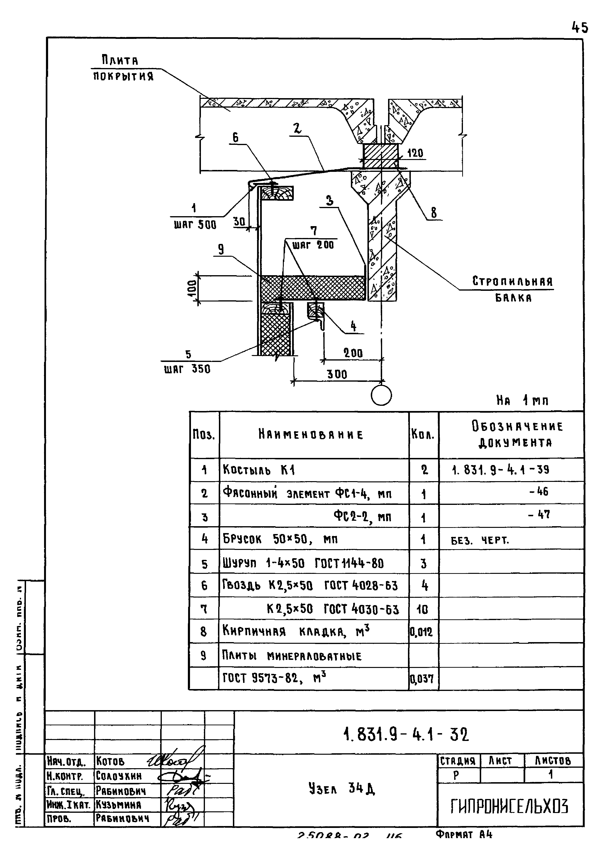 Серия 1.831.9-4