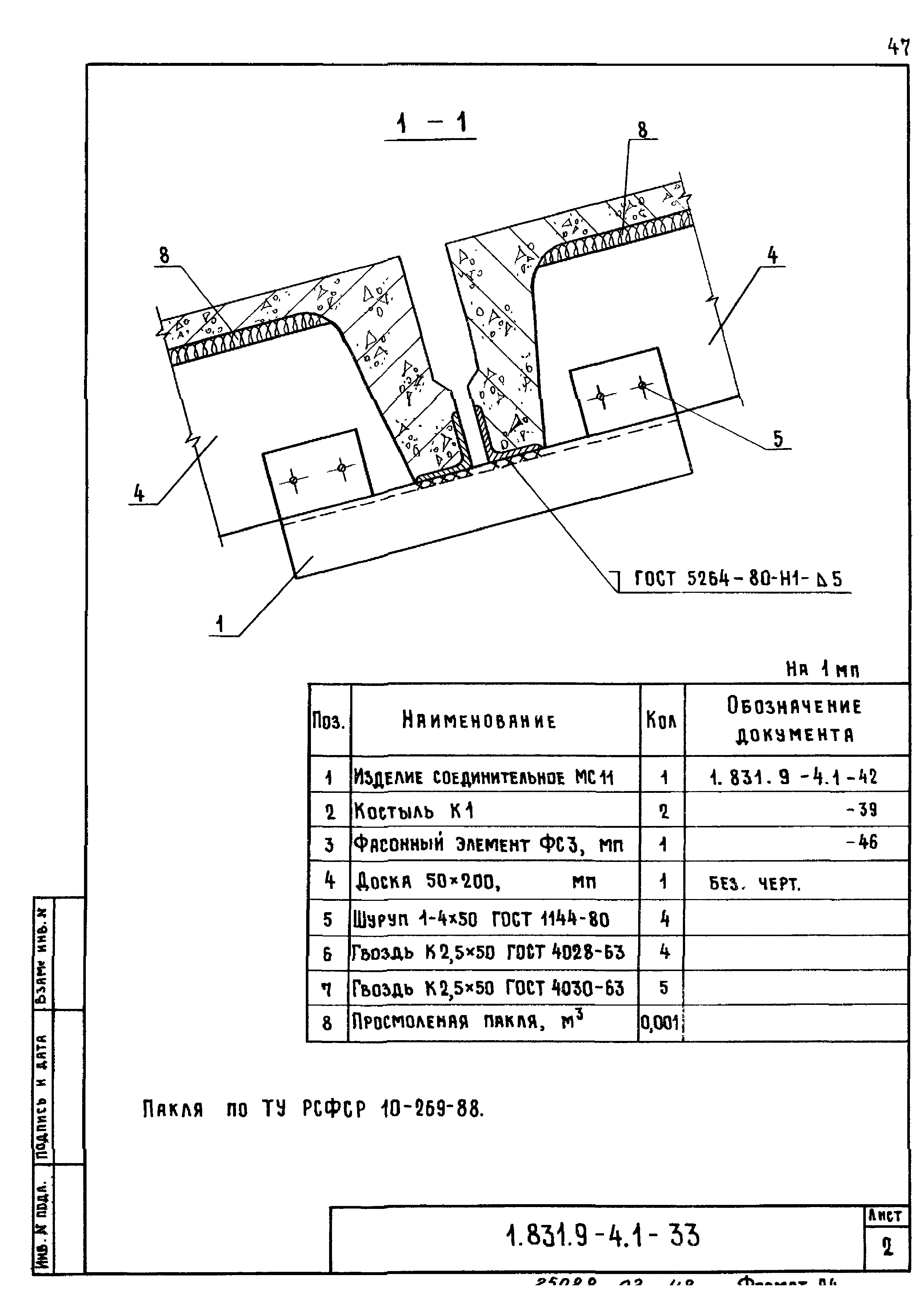 Серия 1.831.9-4