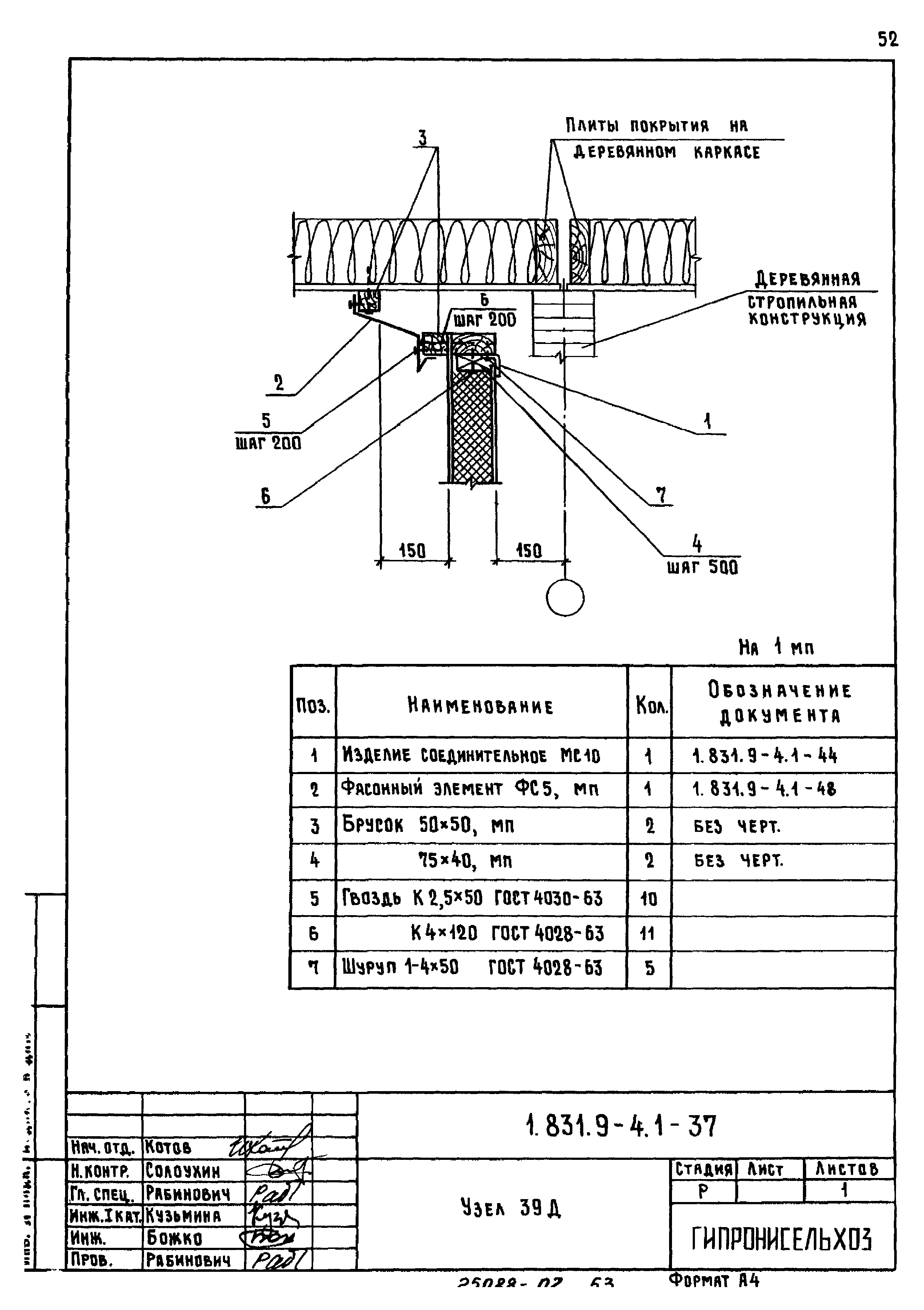 Серия 1.831.9-4