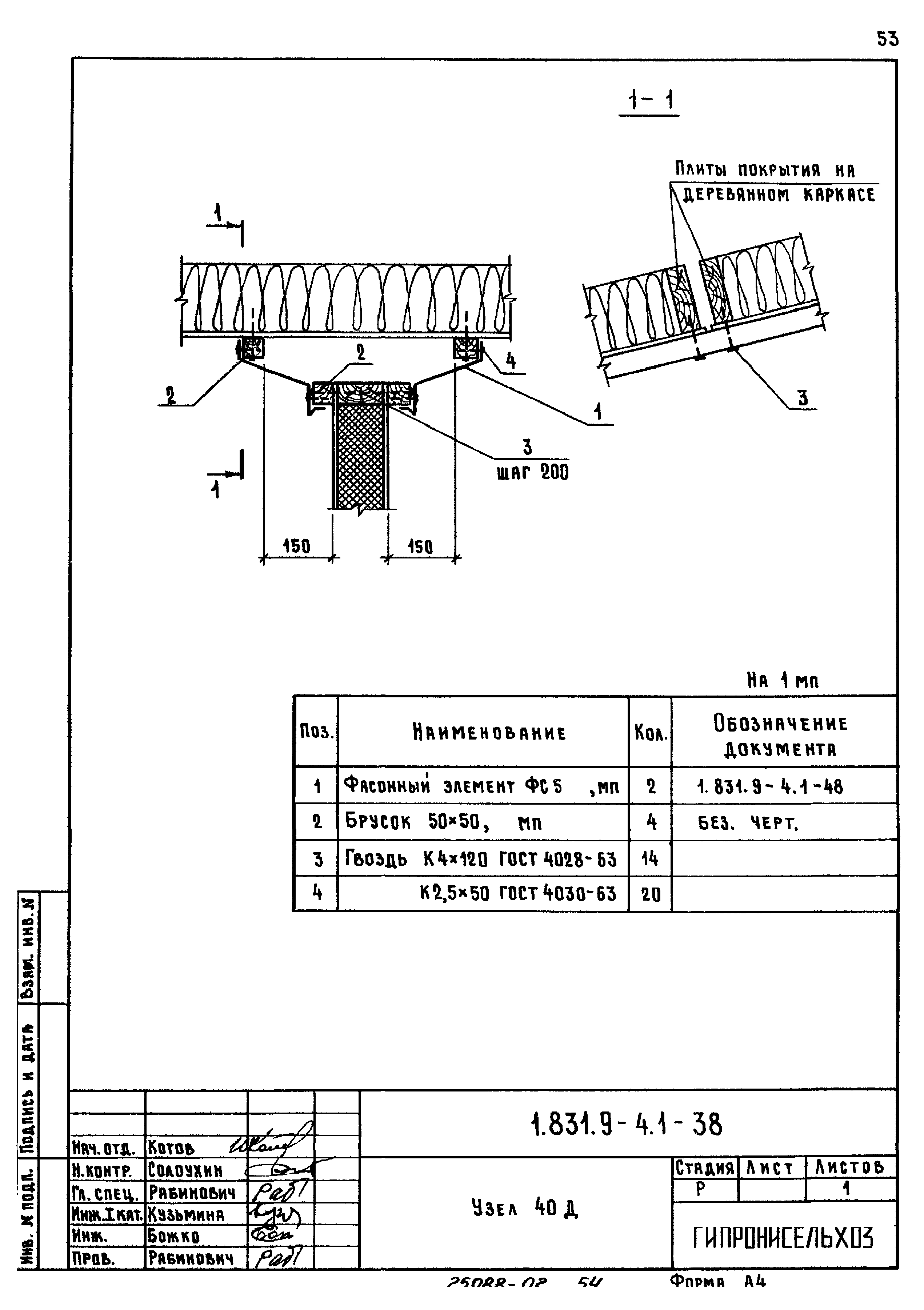 Серия 1.831.9-4