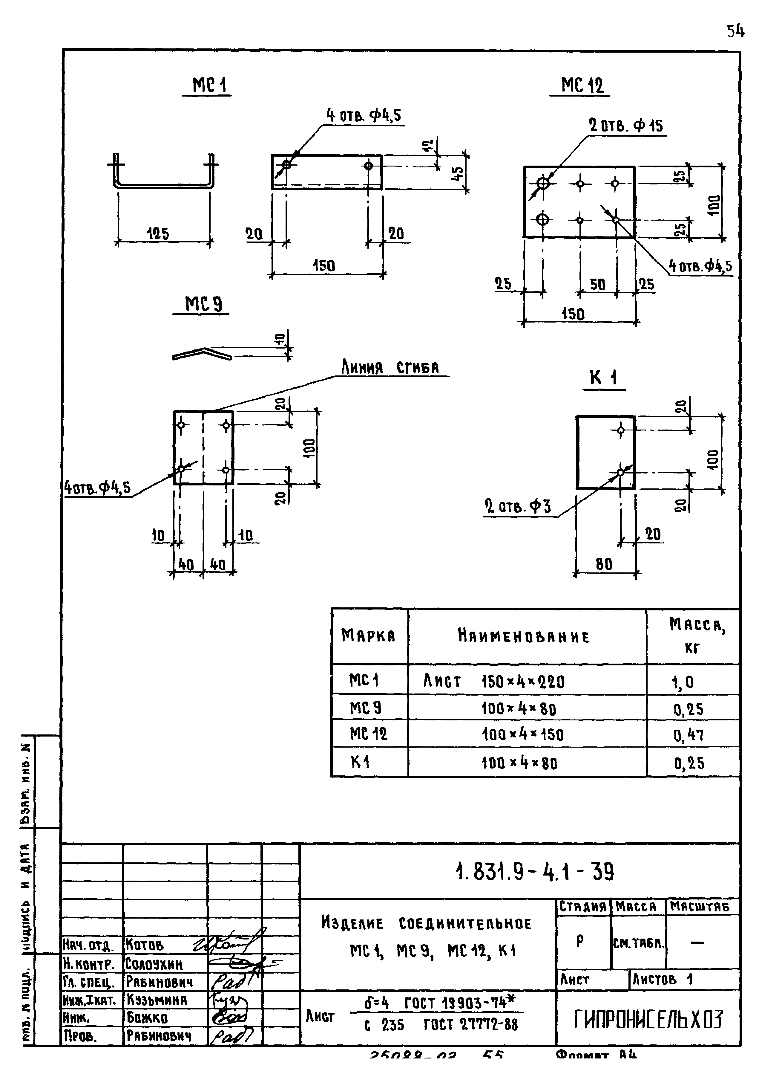 Серия 1.831.9-4