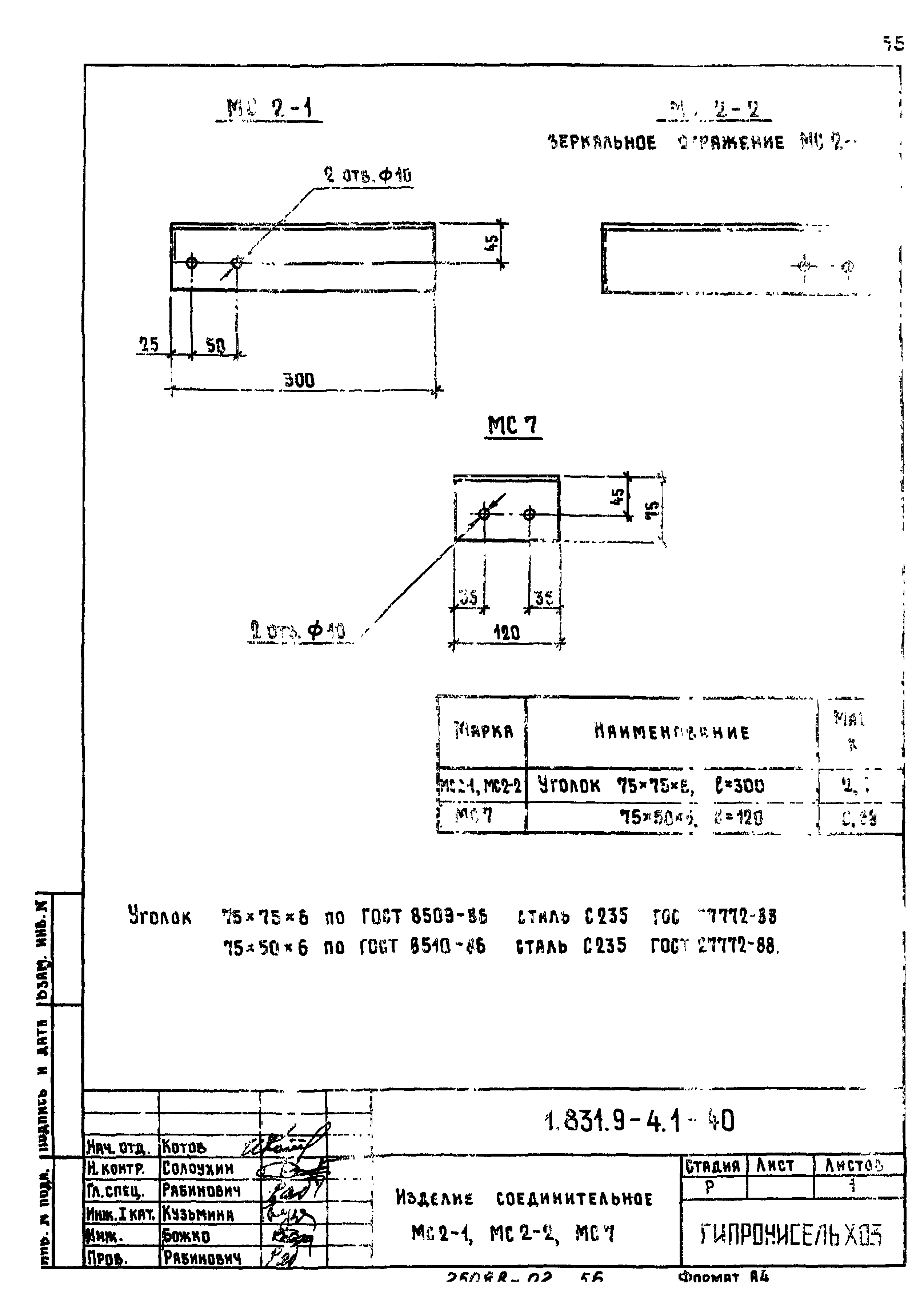 Серия 1.831.9-4