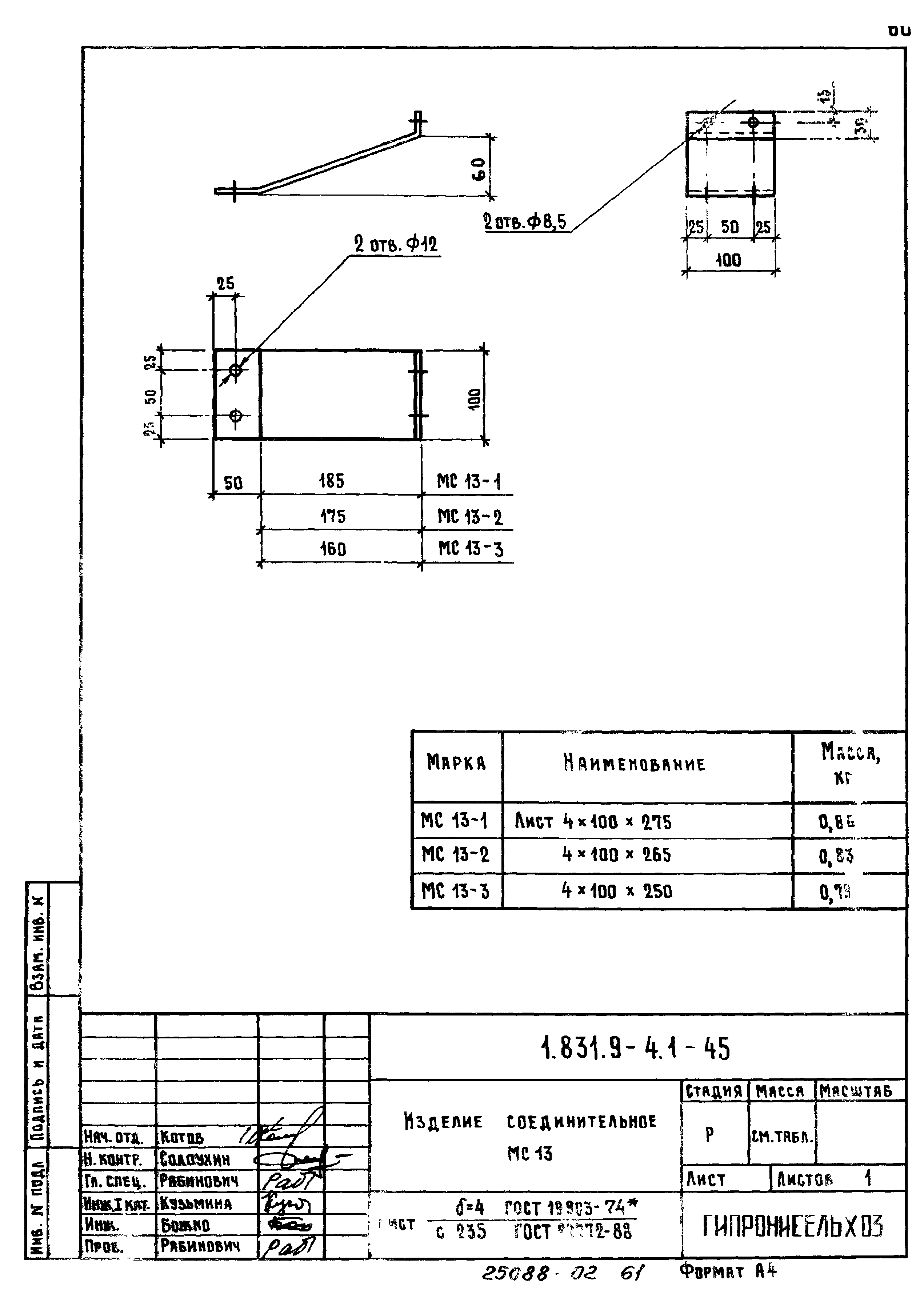 Серия 1.831.9-4