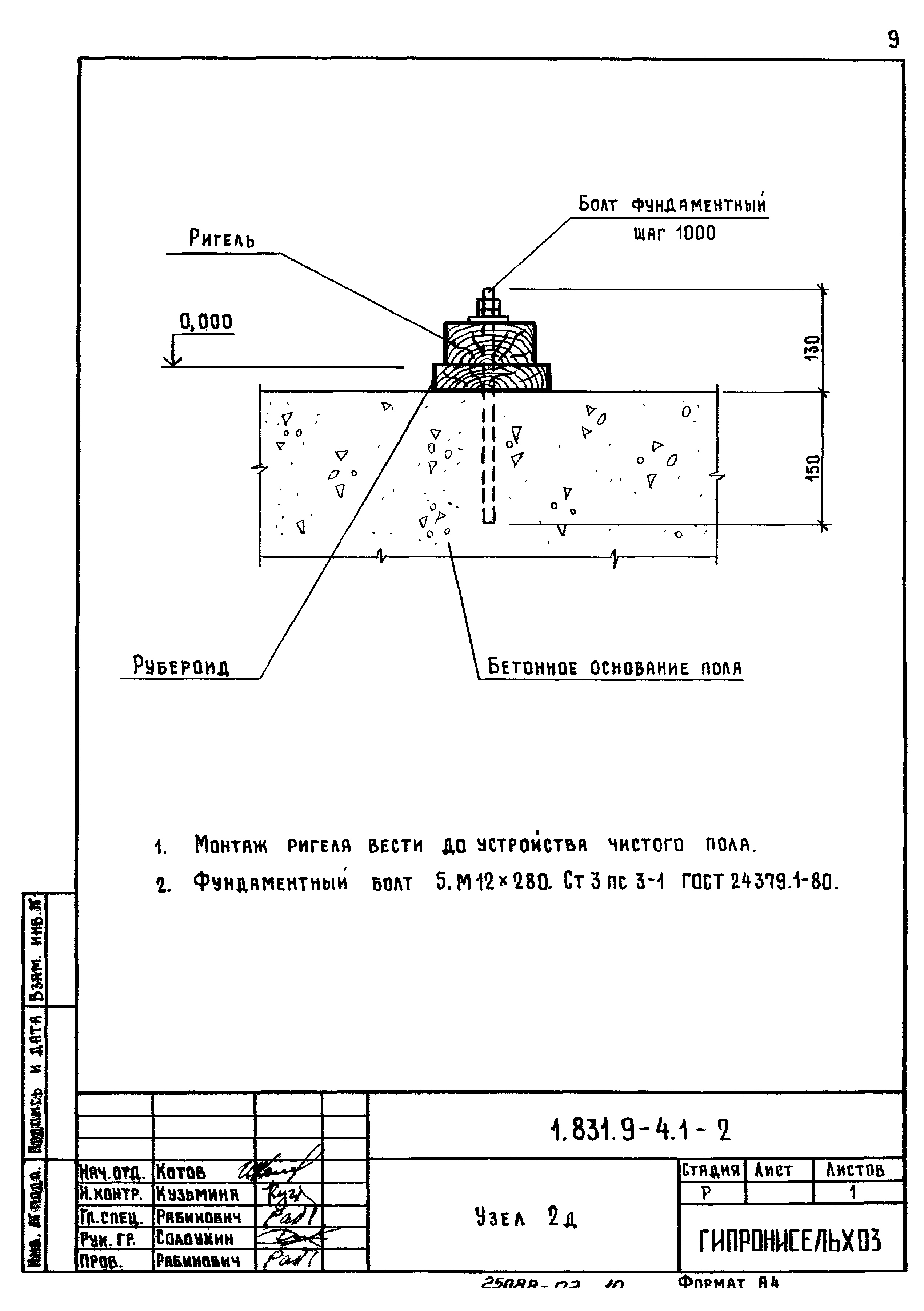 Серия 1.831.9-4