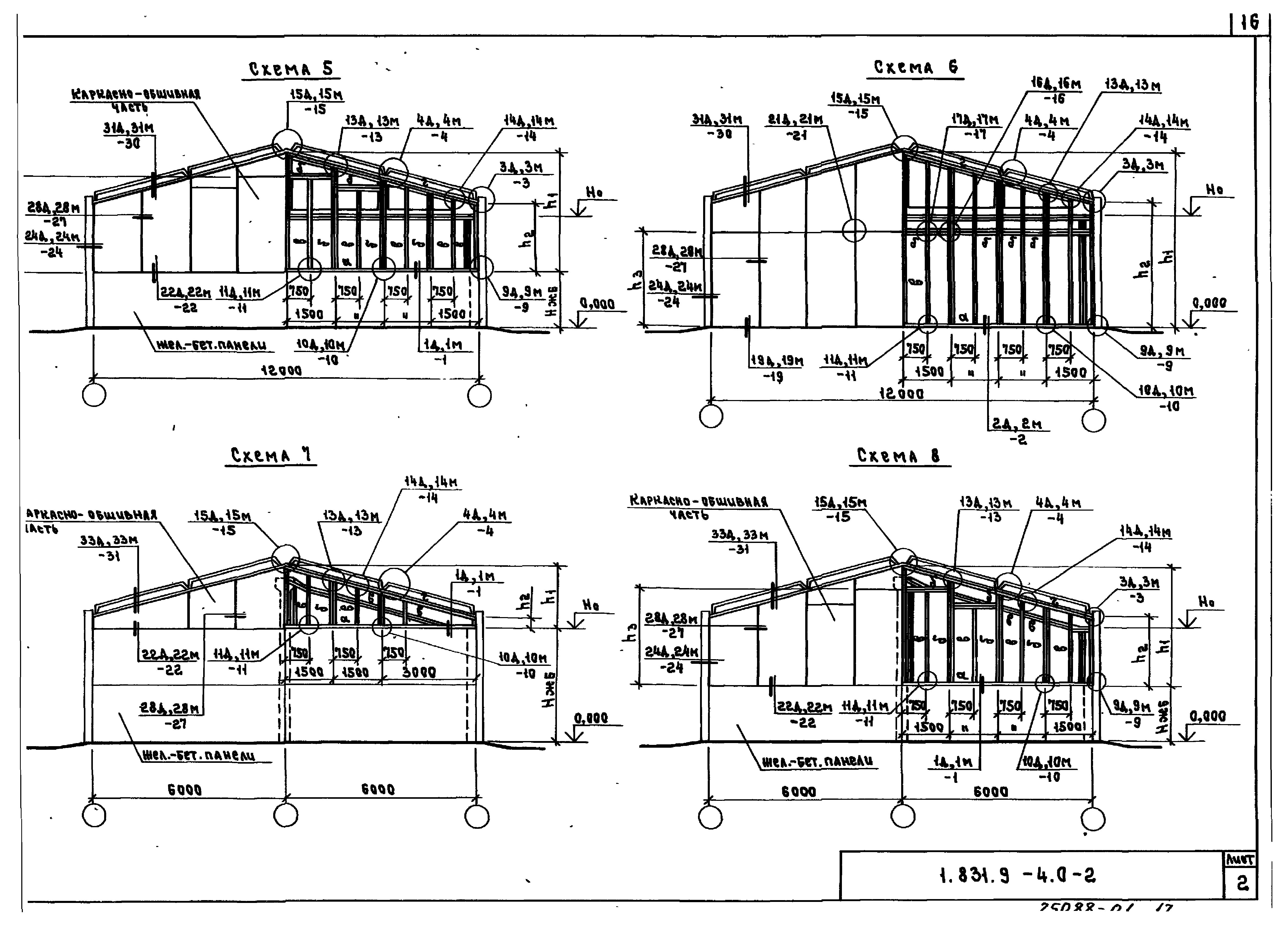 Серия 1.831.9-4