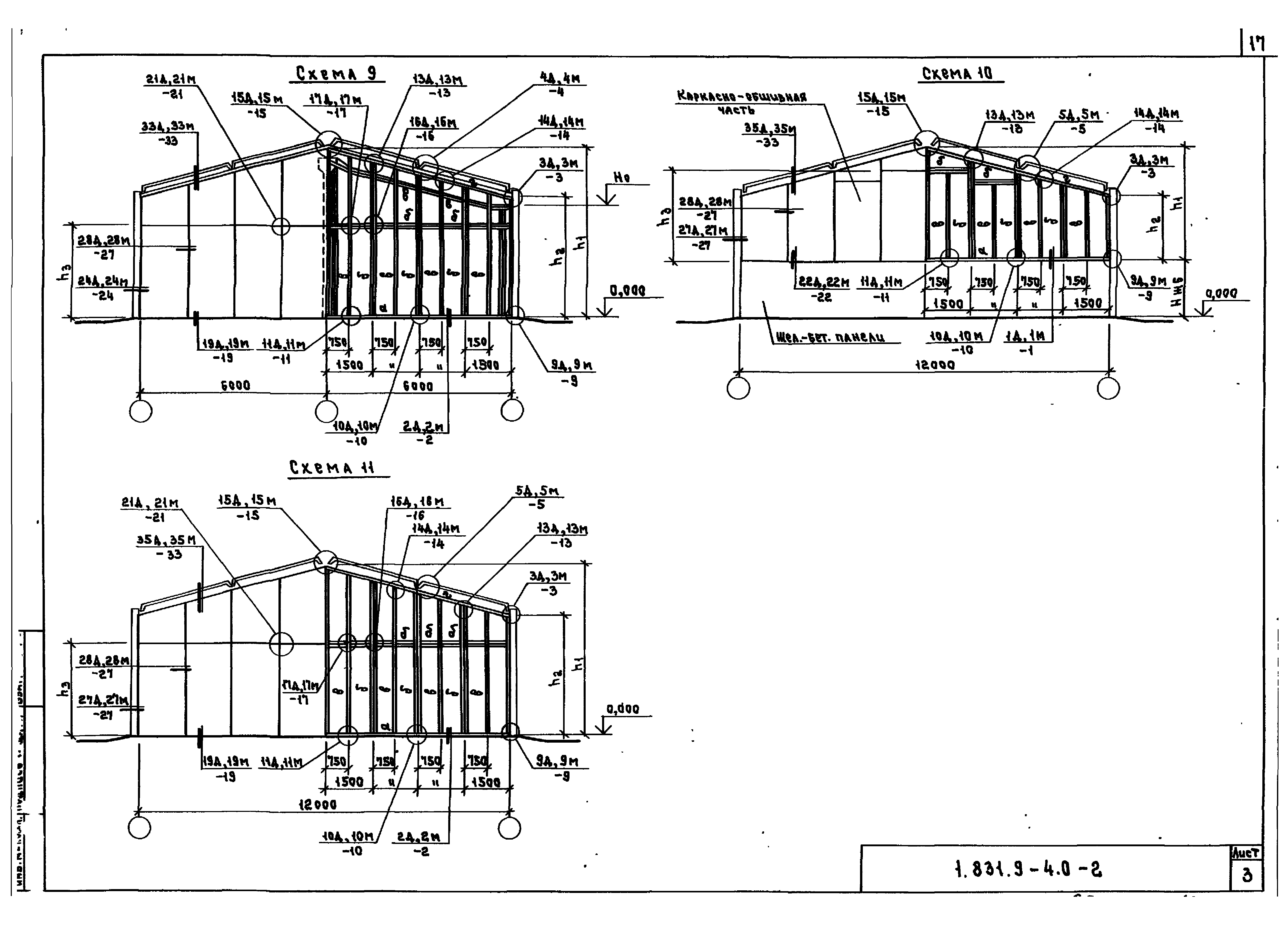 Серия 1.831.9-4