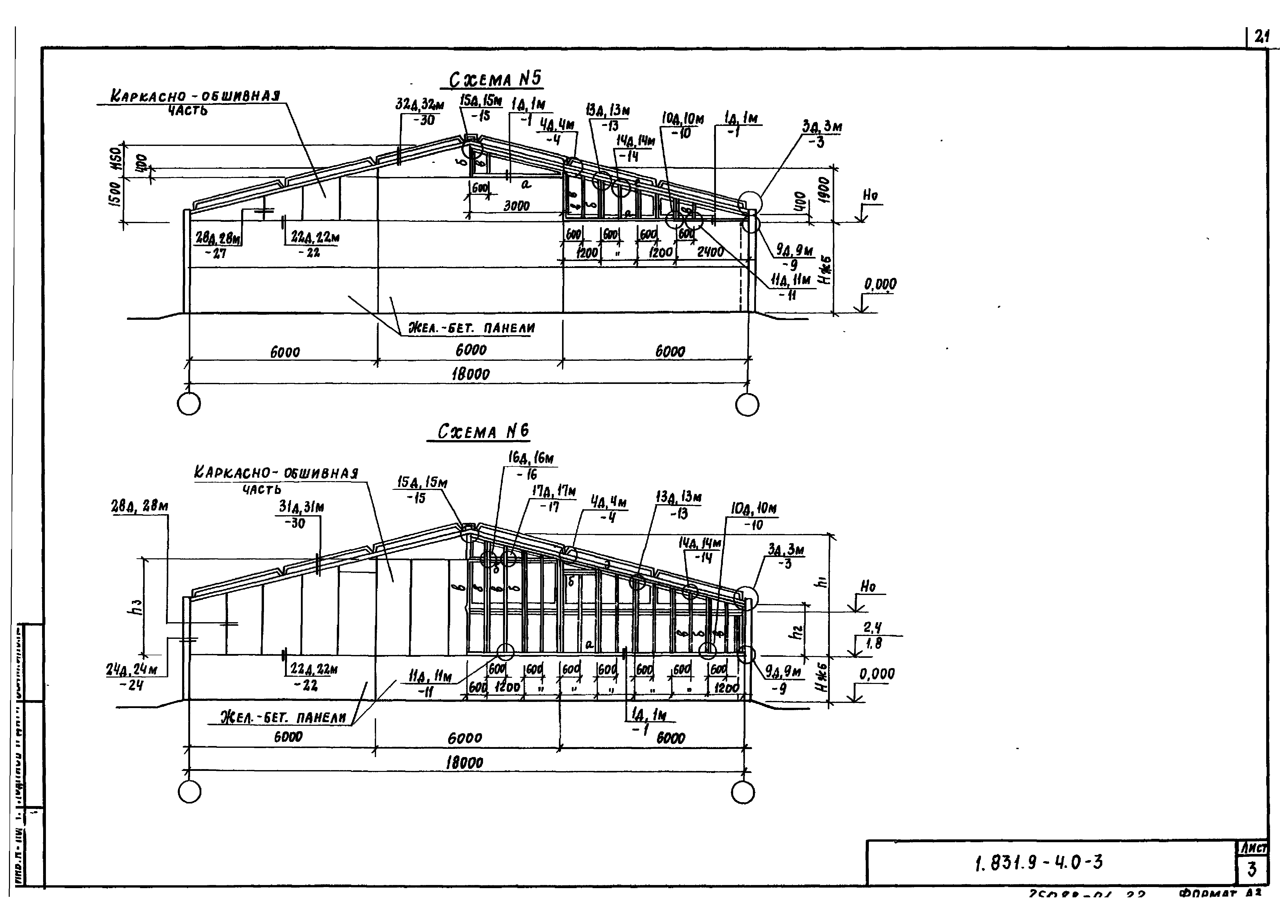 Серия 1.831.9-4