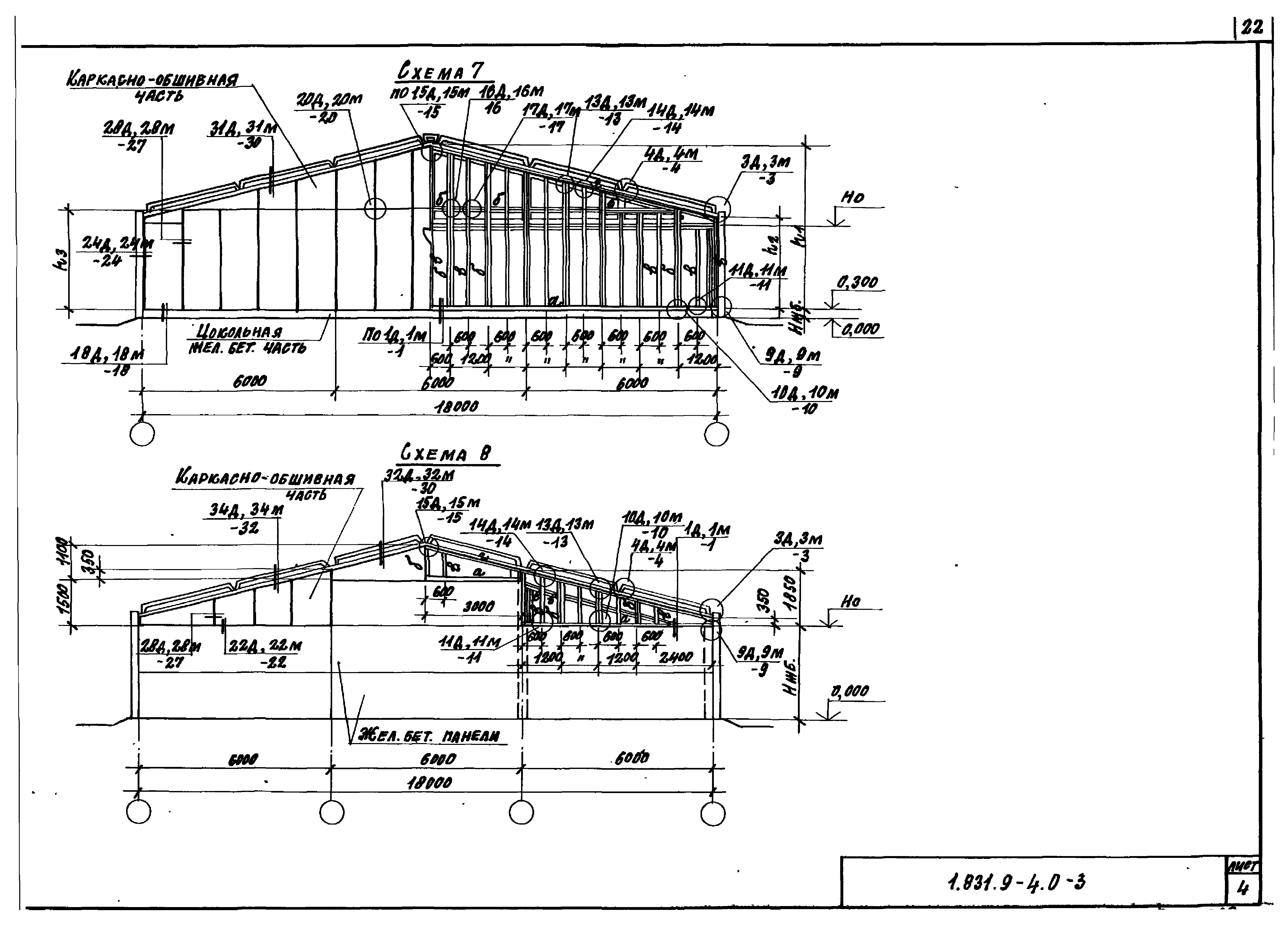 Серия 1.831.9-4