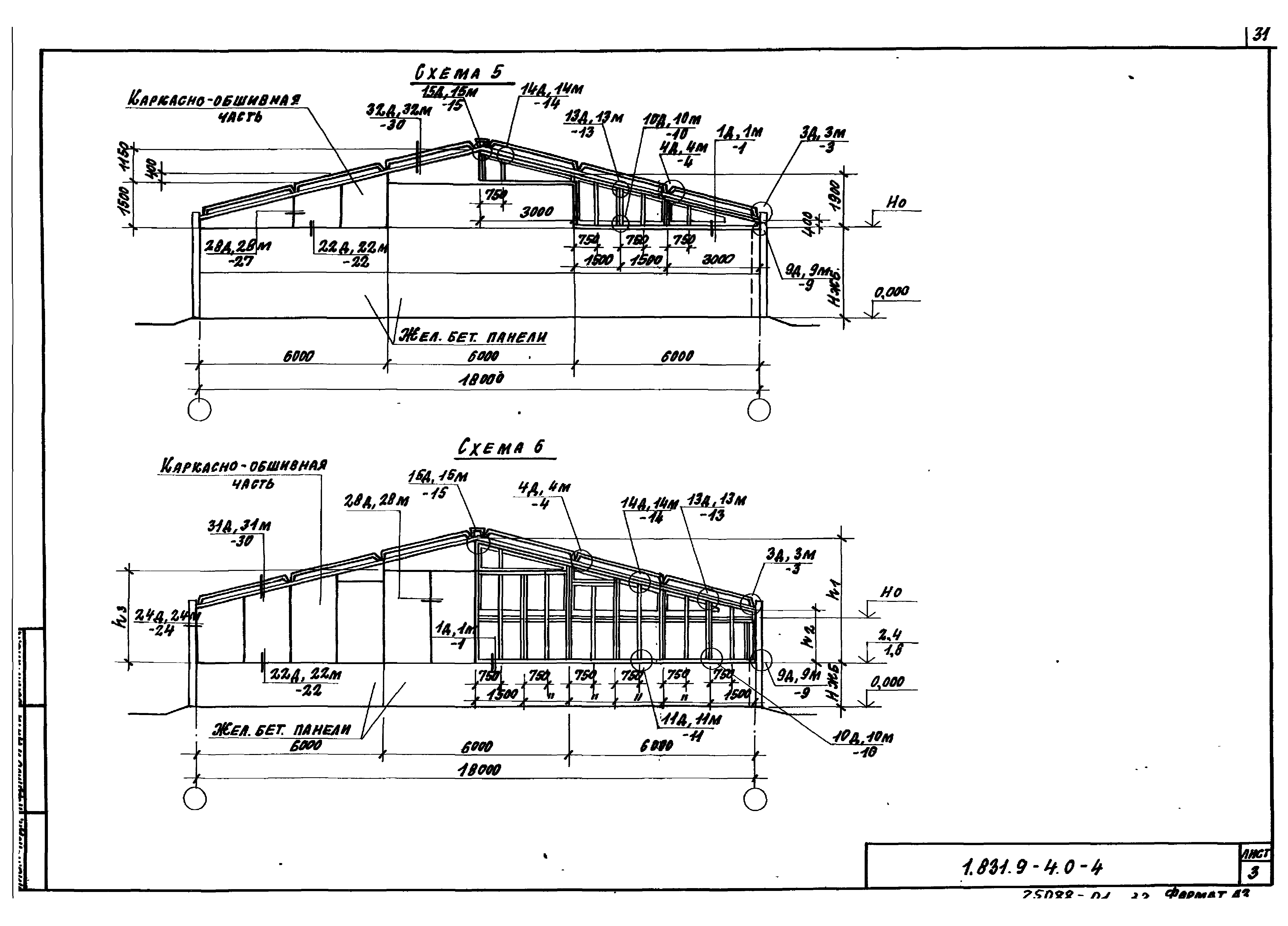 Серия 1.831.9-4