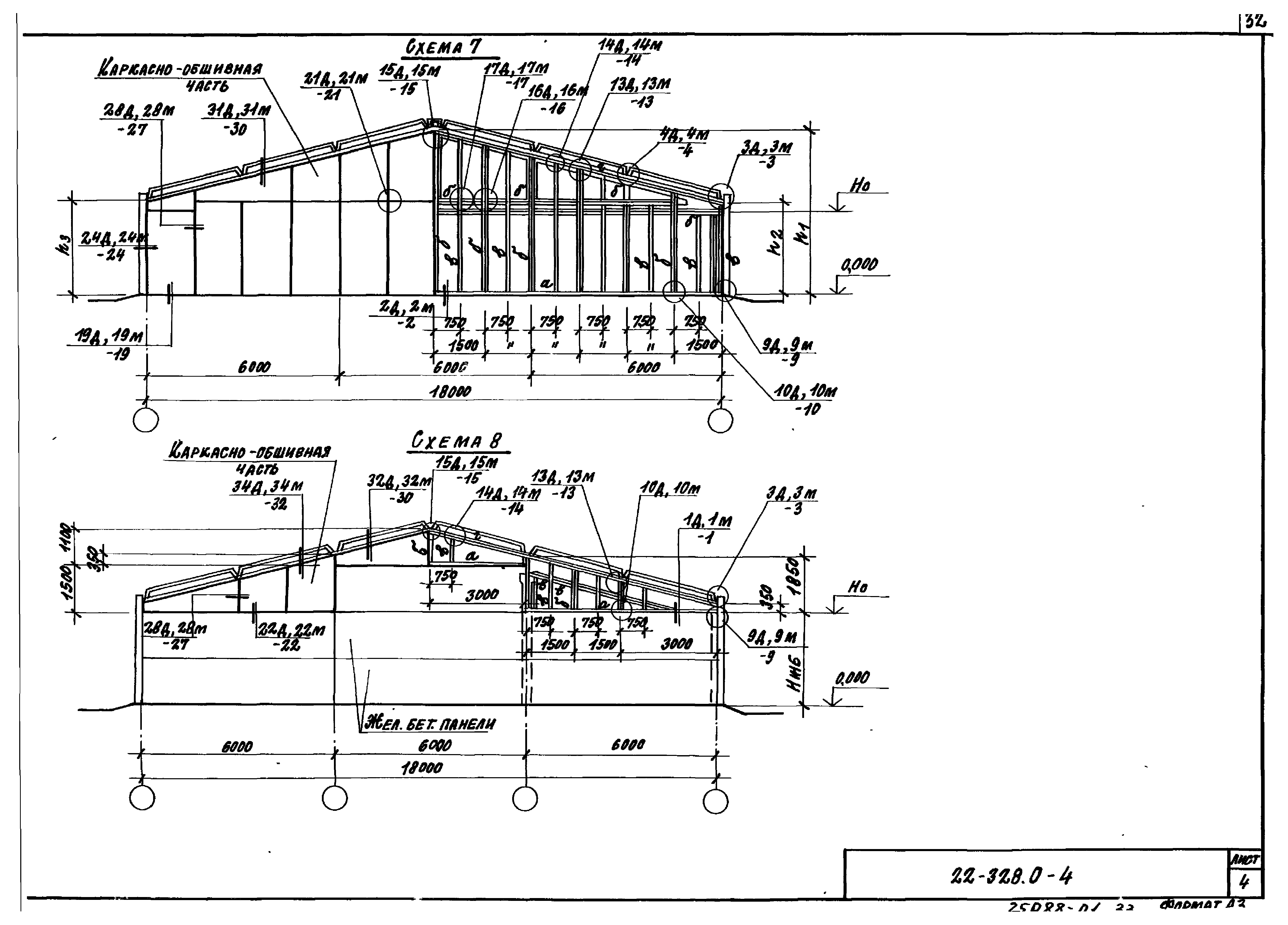 Серия 1.831.9-4