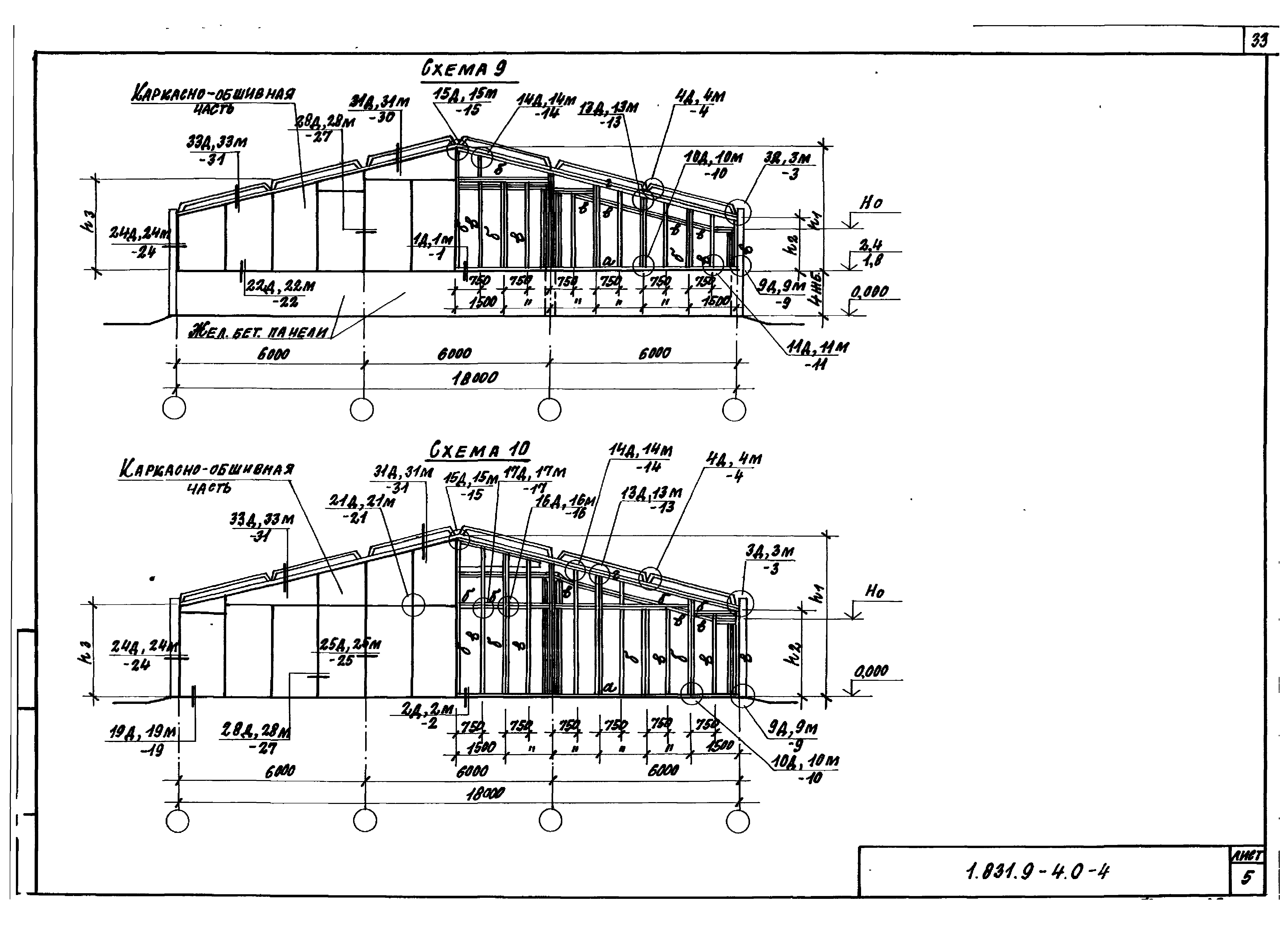 Серия 1.831.9-4