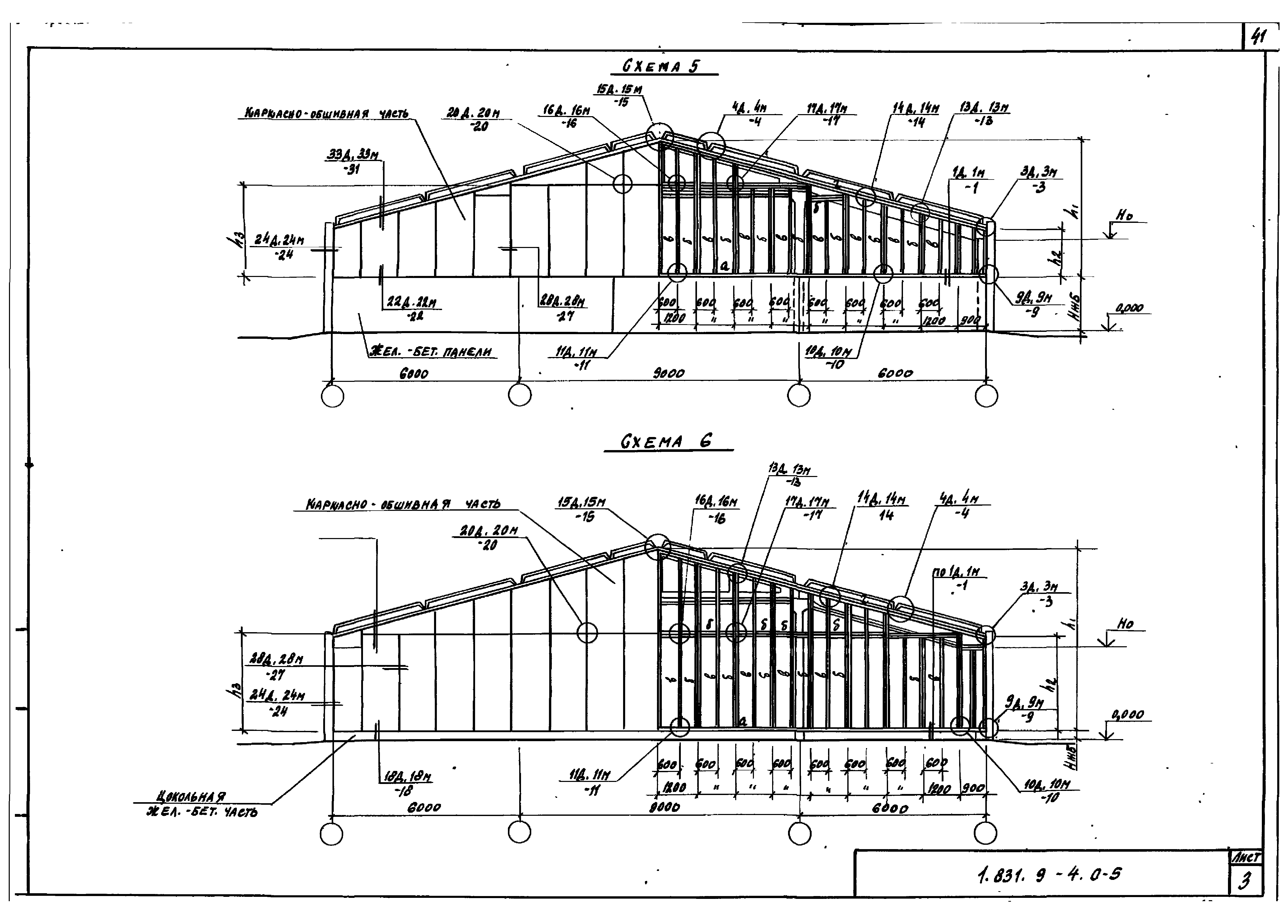 Серия 1.831.9-4