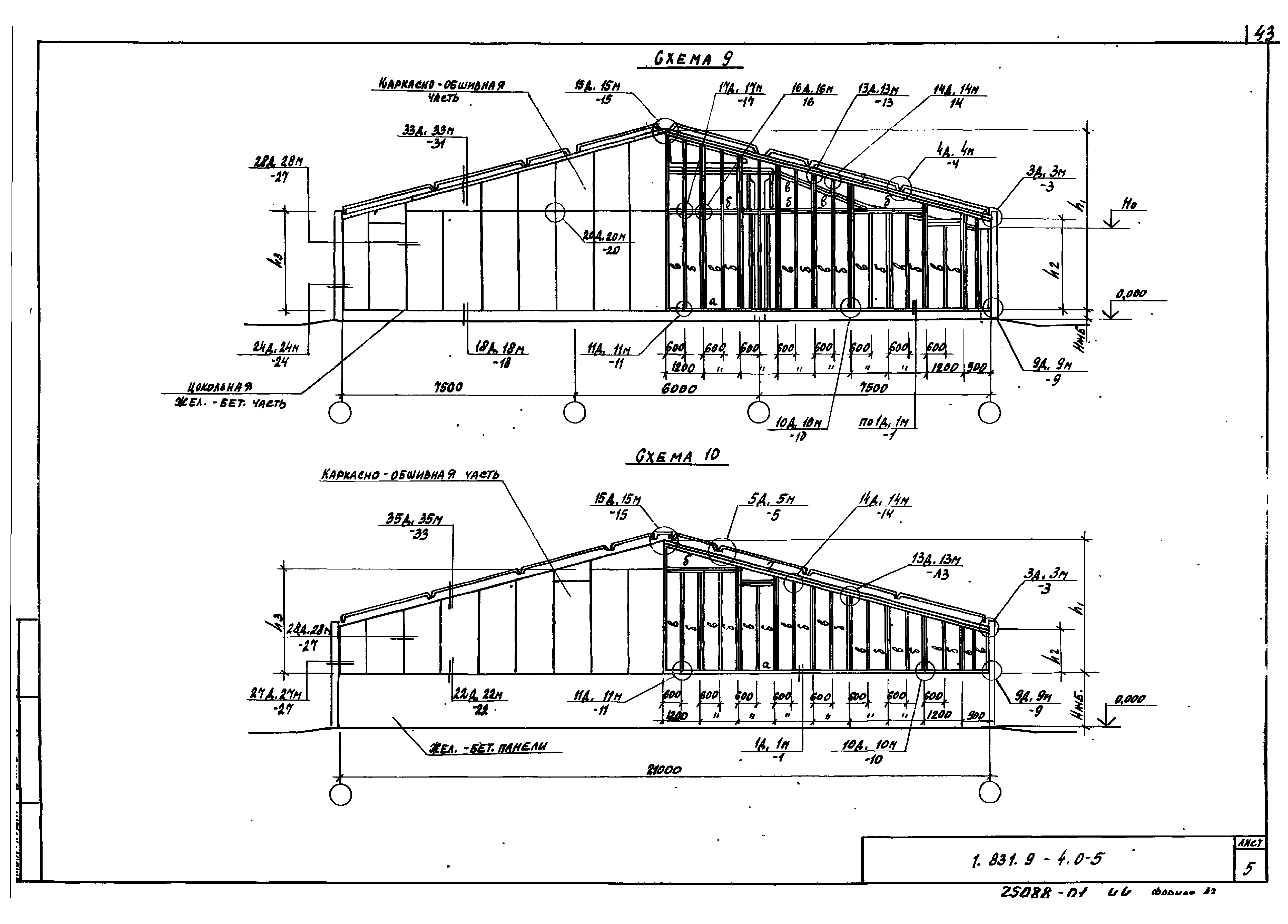 Серия 1.831.9-4