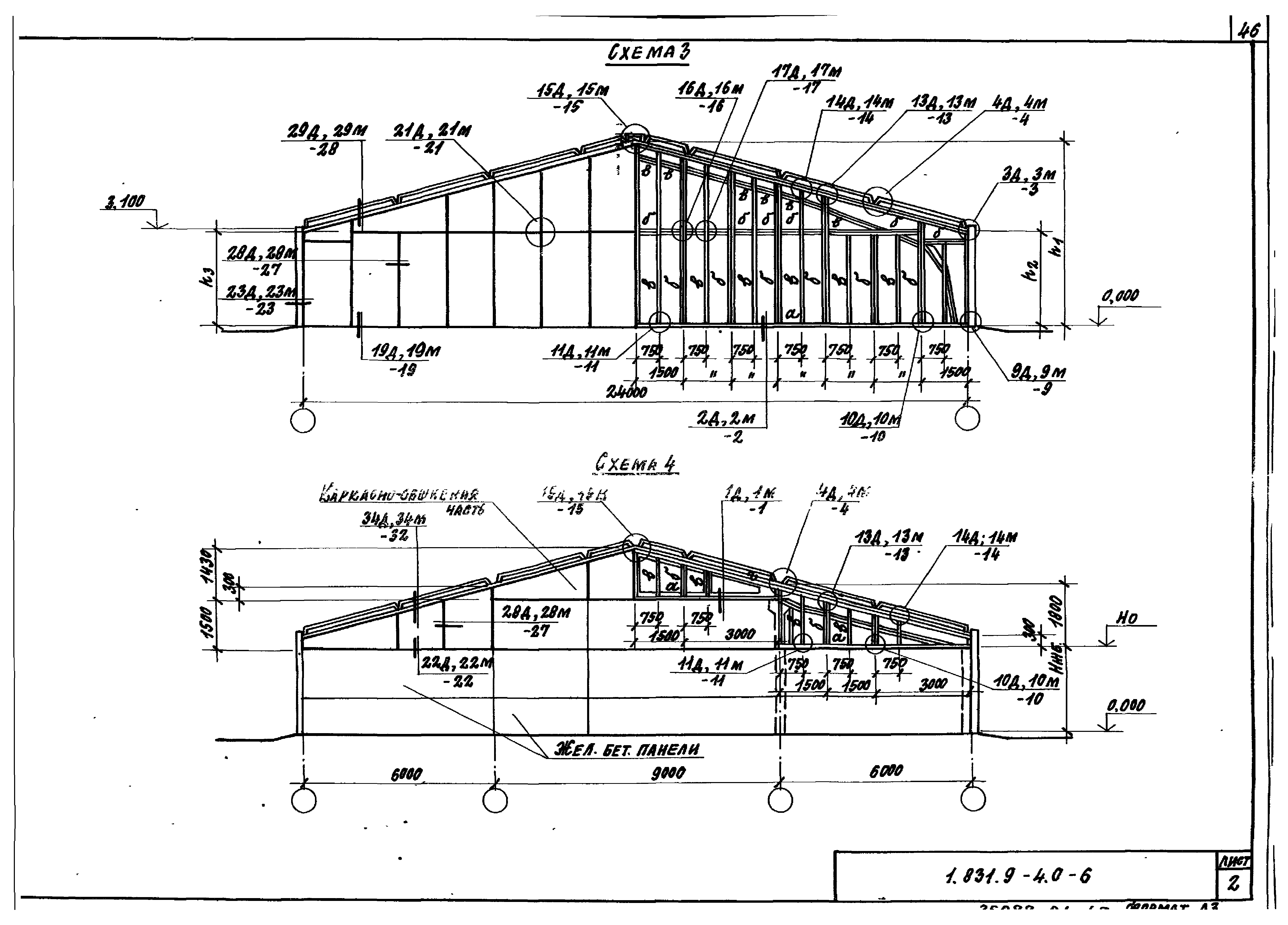 Серия 1.831.9-4