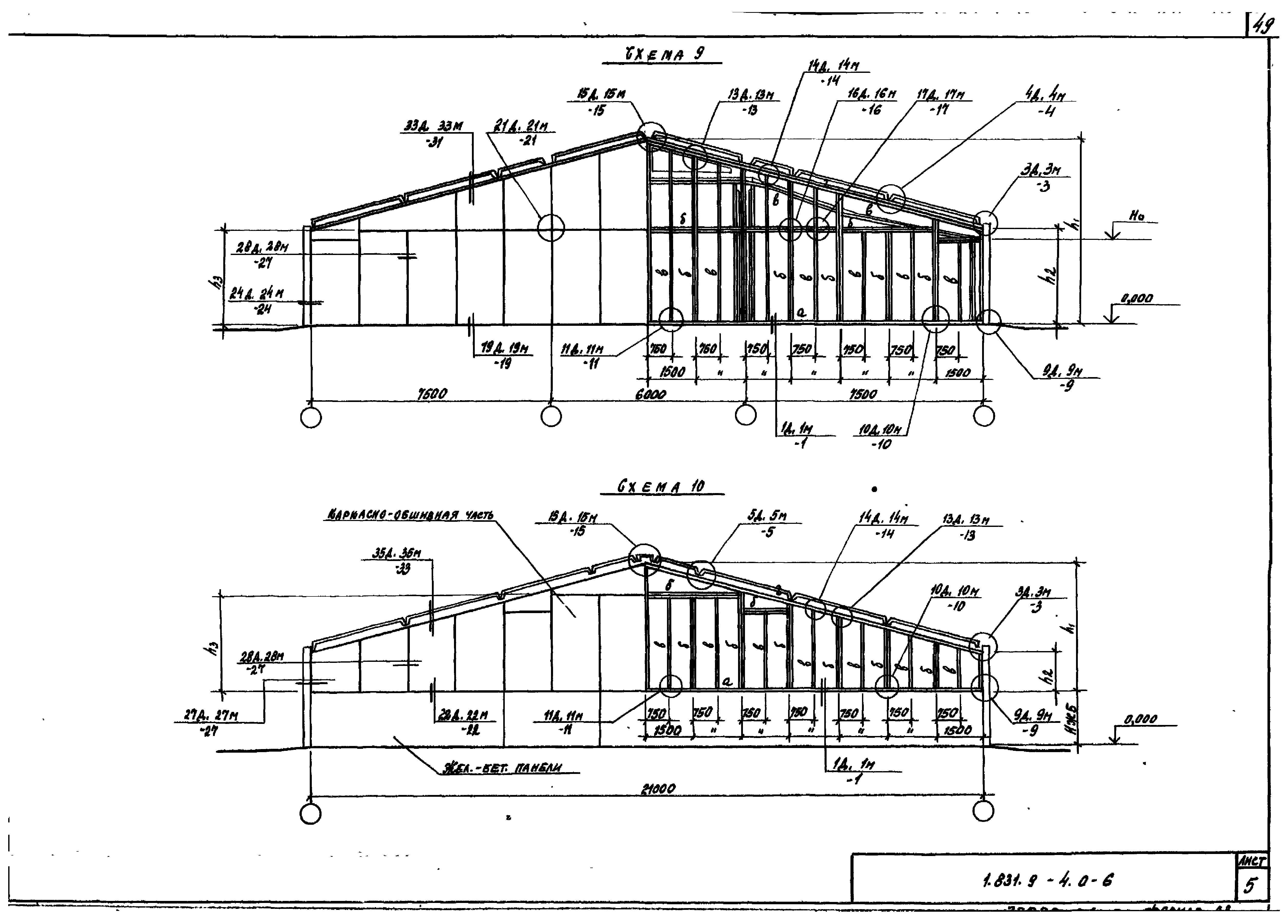 Серия 1.831.9-4