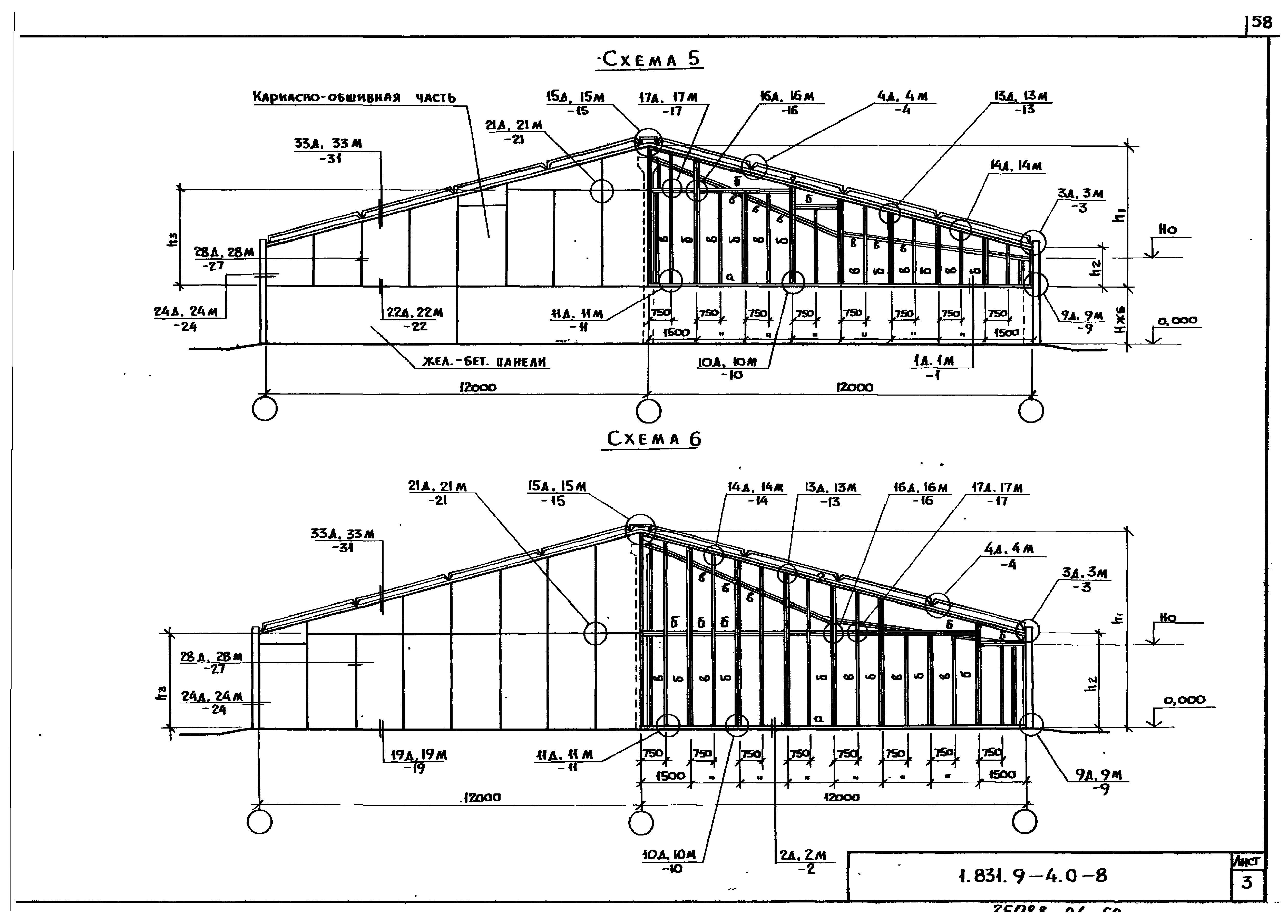 Серия 1.831.9-4