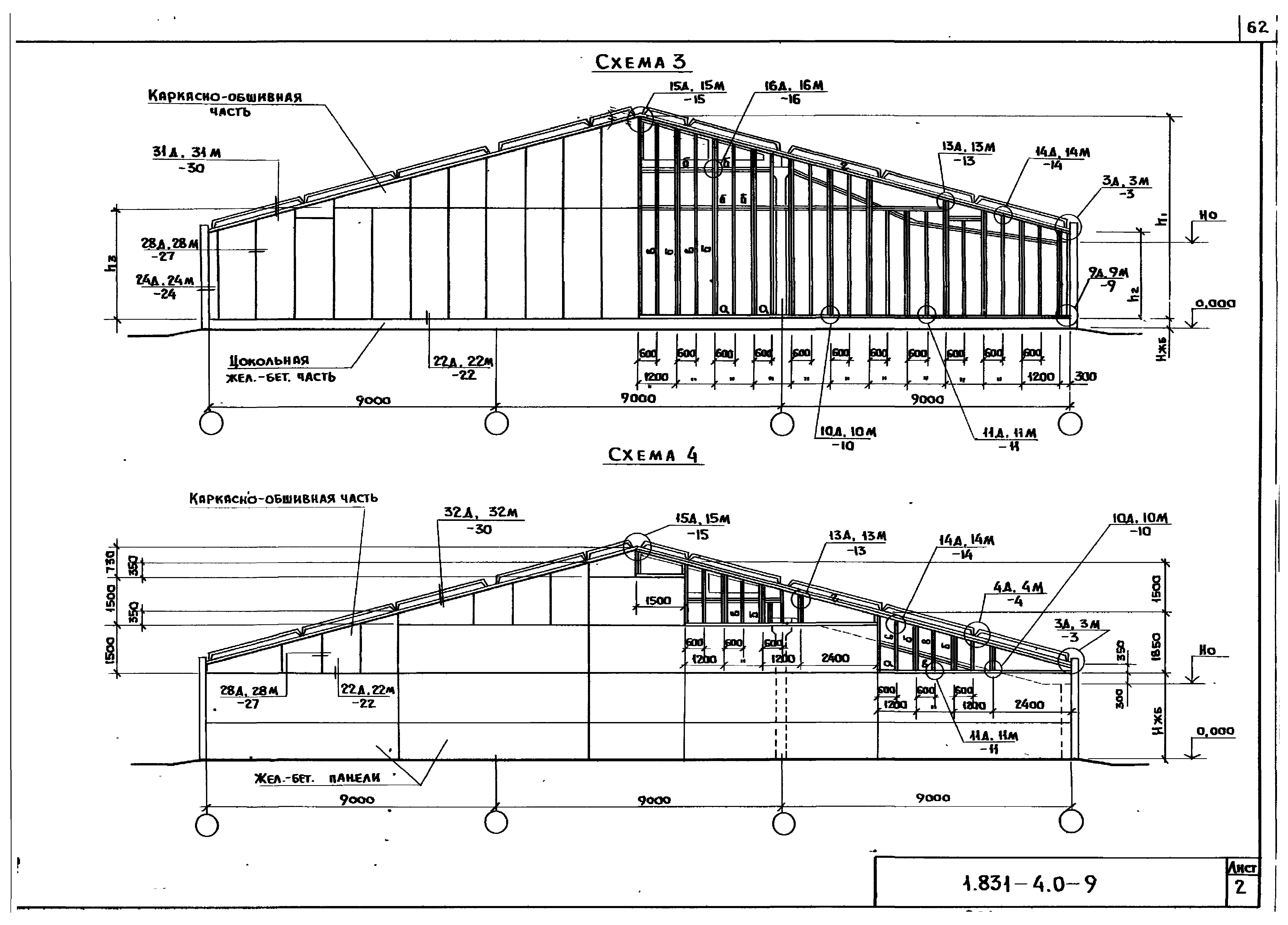 Серия 1.831.9-4