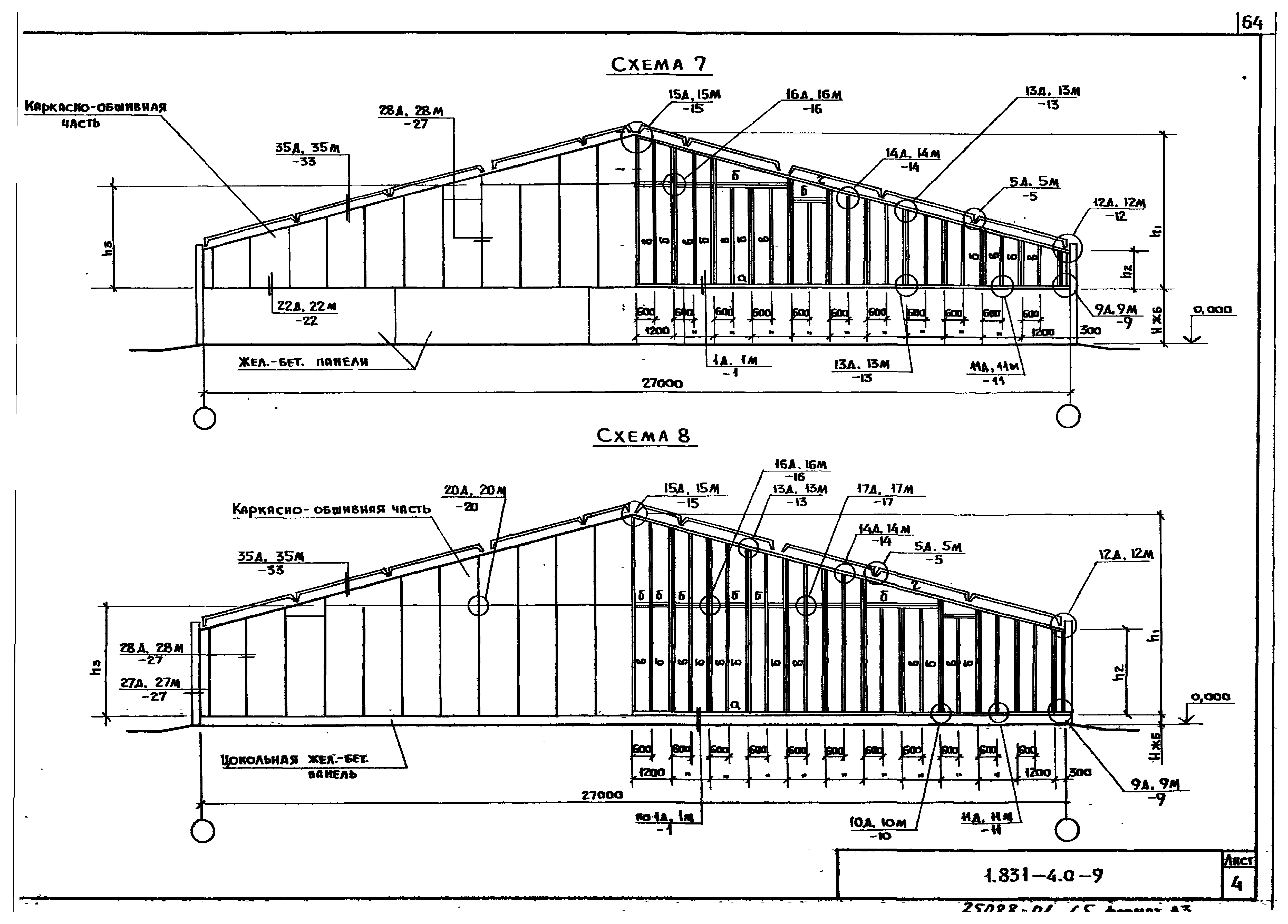 Серия 1.831.9-4