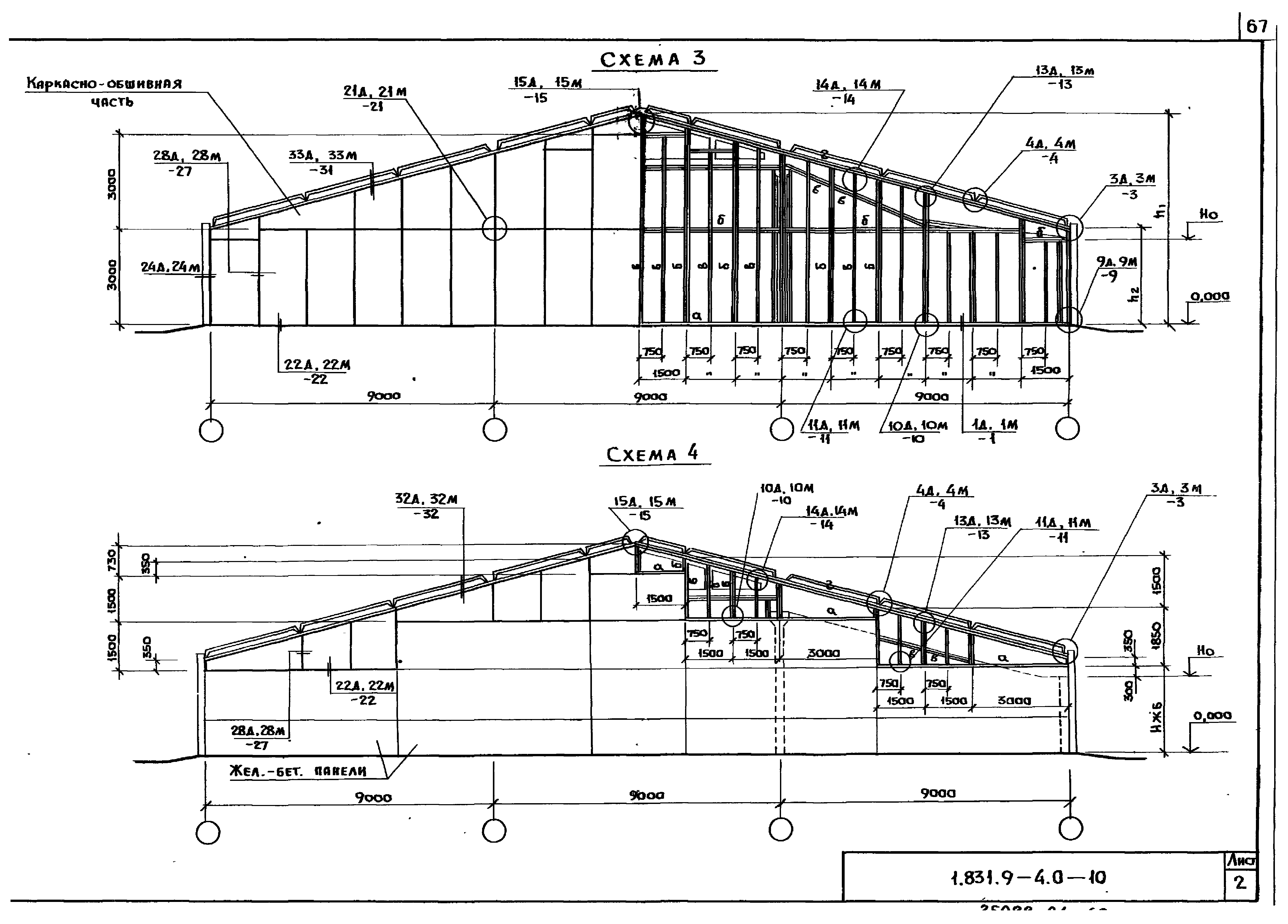 Серия 1.831.9-4