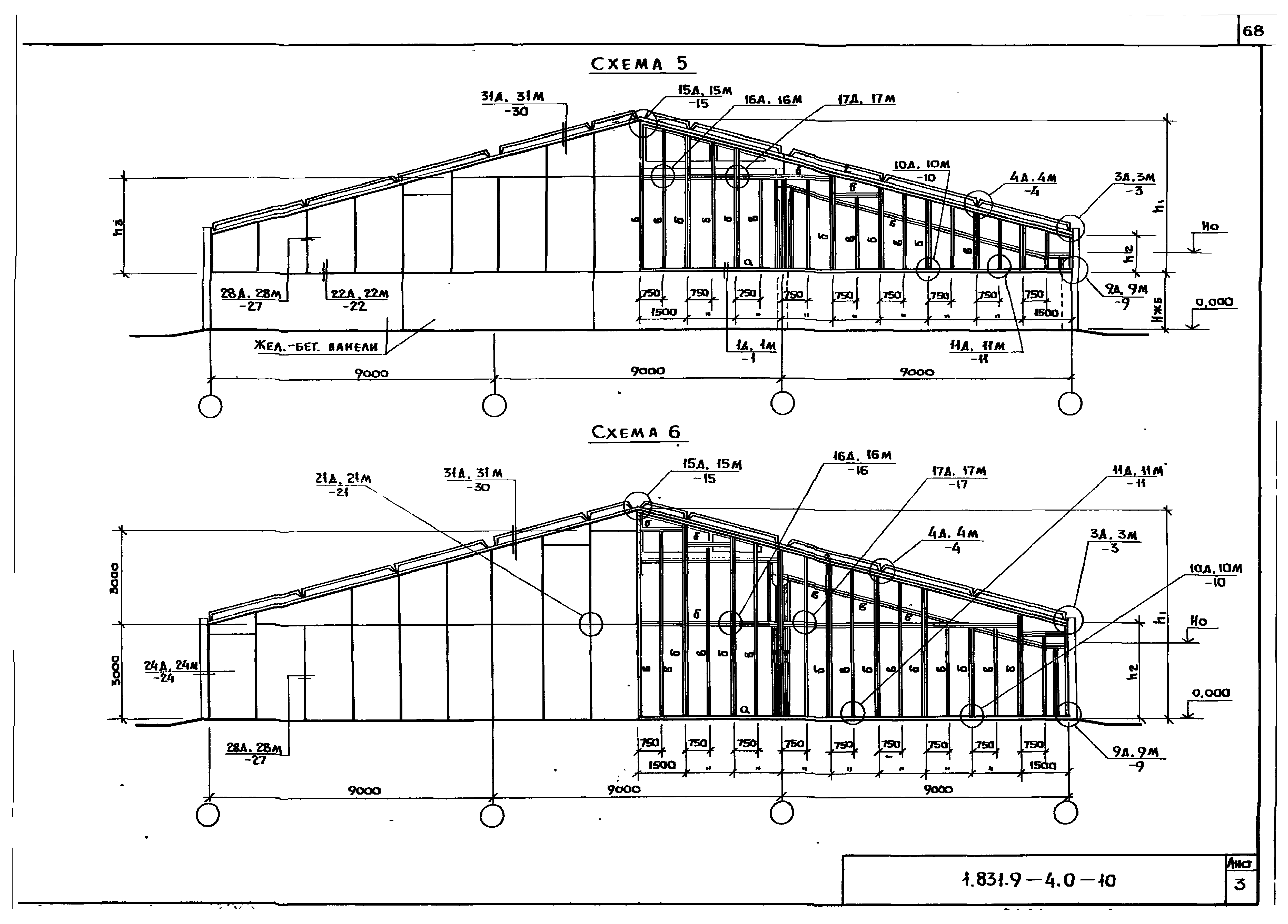 Серия 1.831.9-4