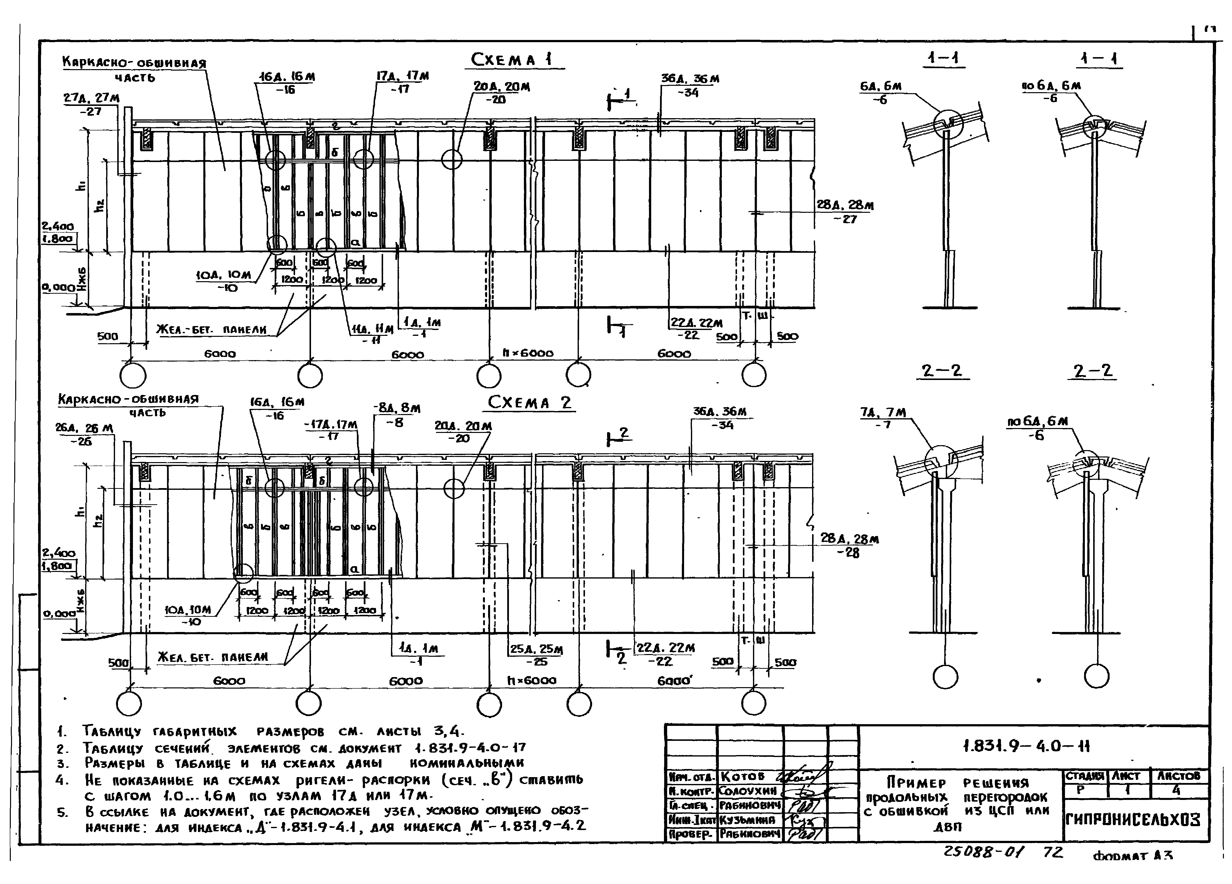 Серия 1.831.9-4