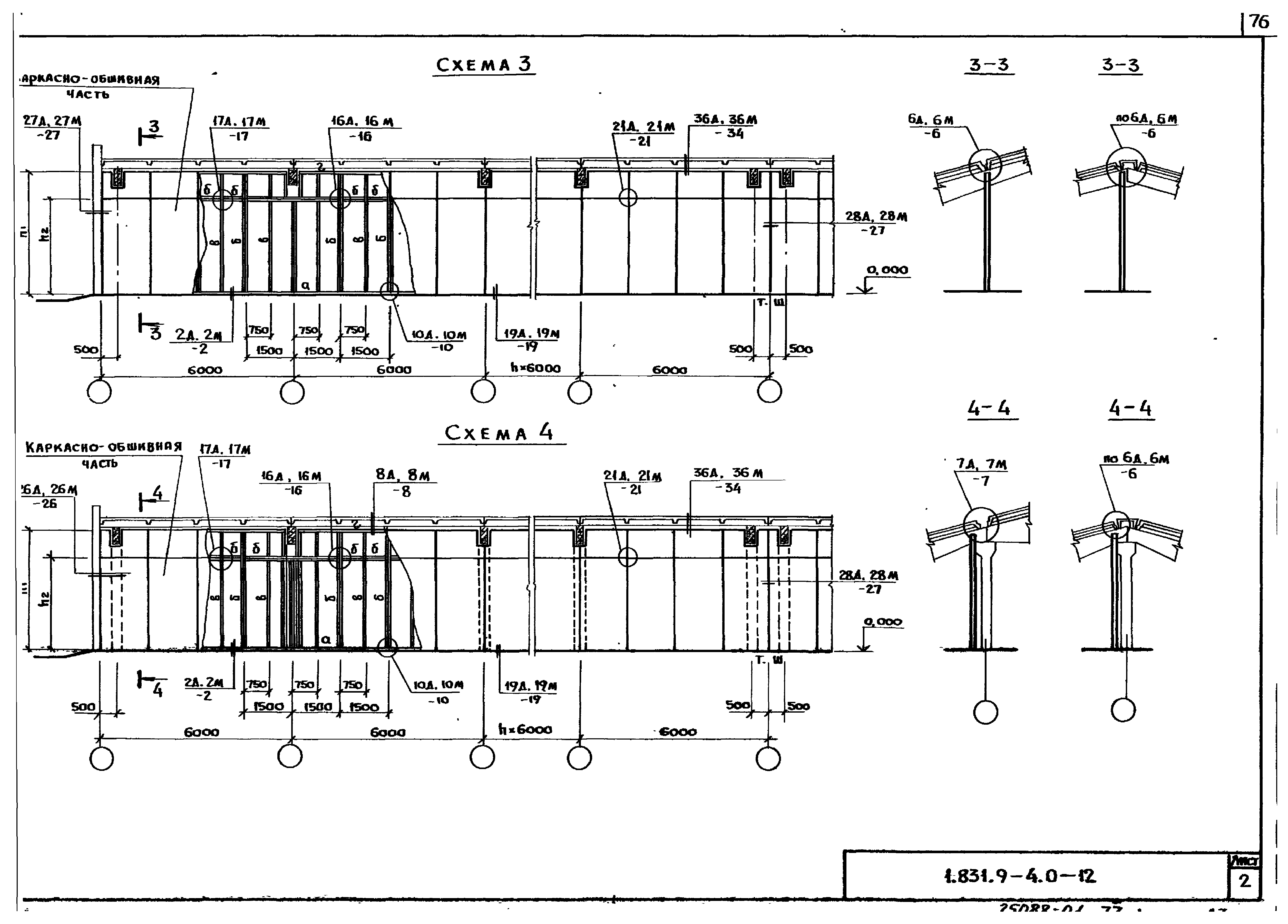 Серия 1.831.9-4