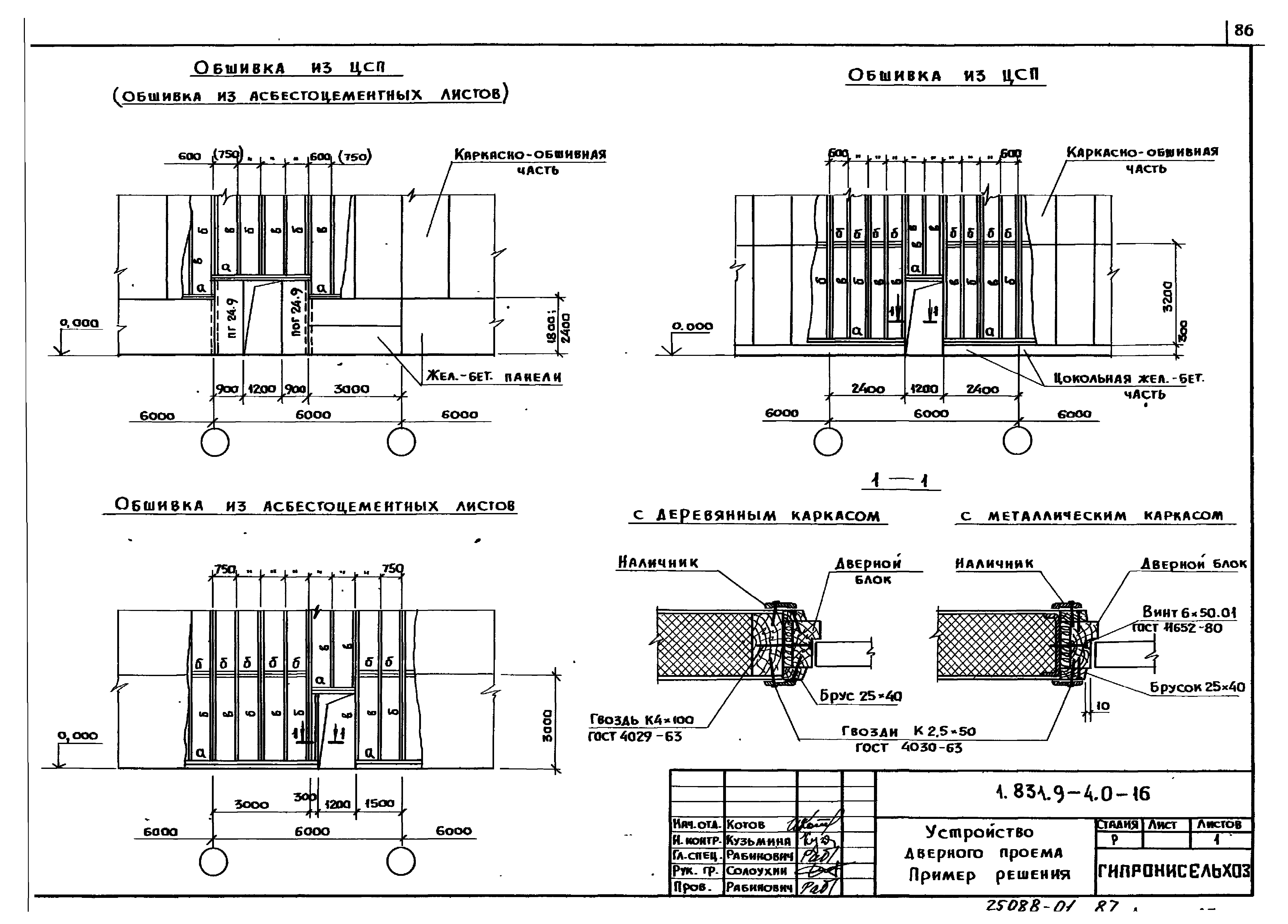 Серия 1.831.9-4