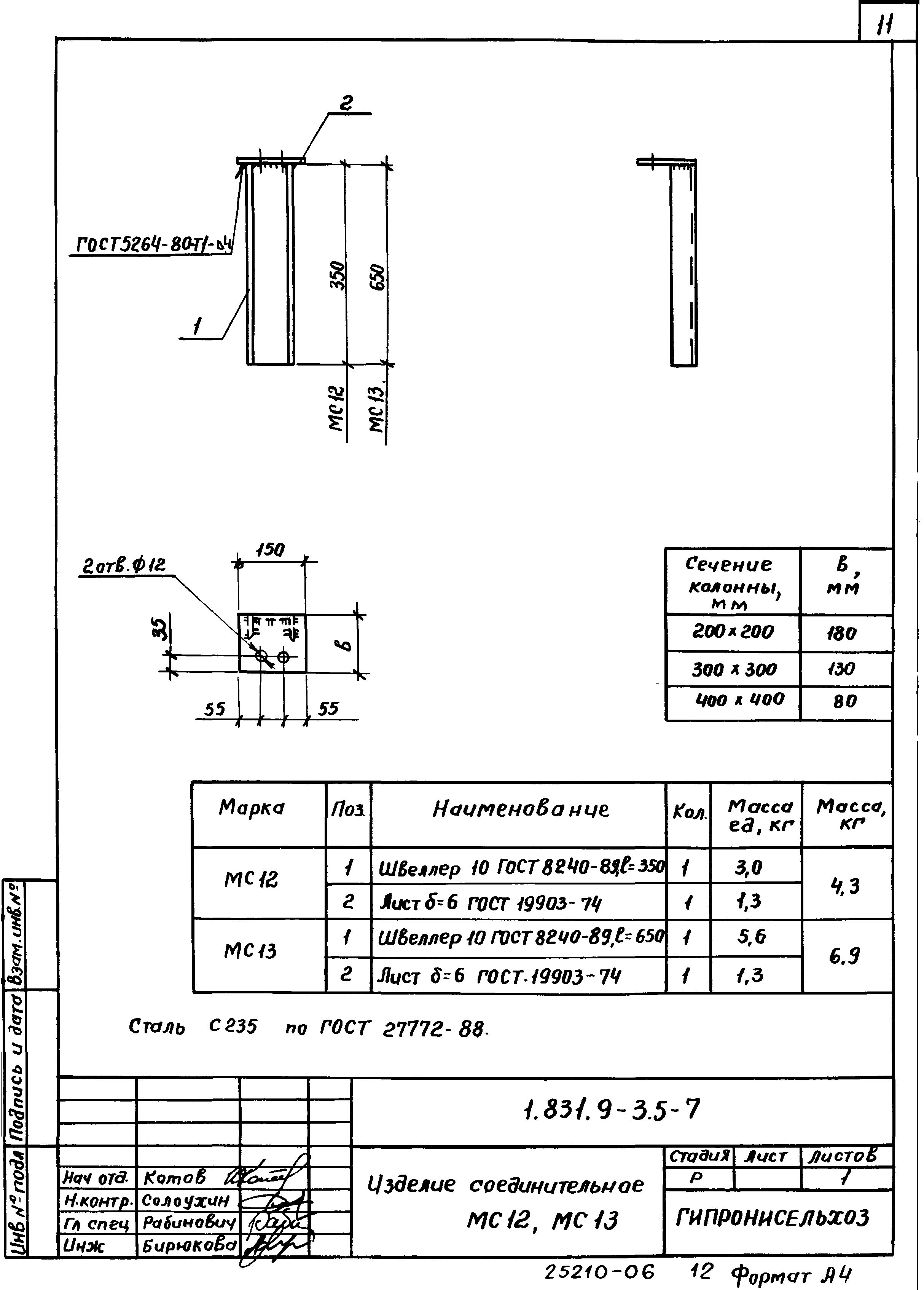 Серия 1.831.9-3