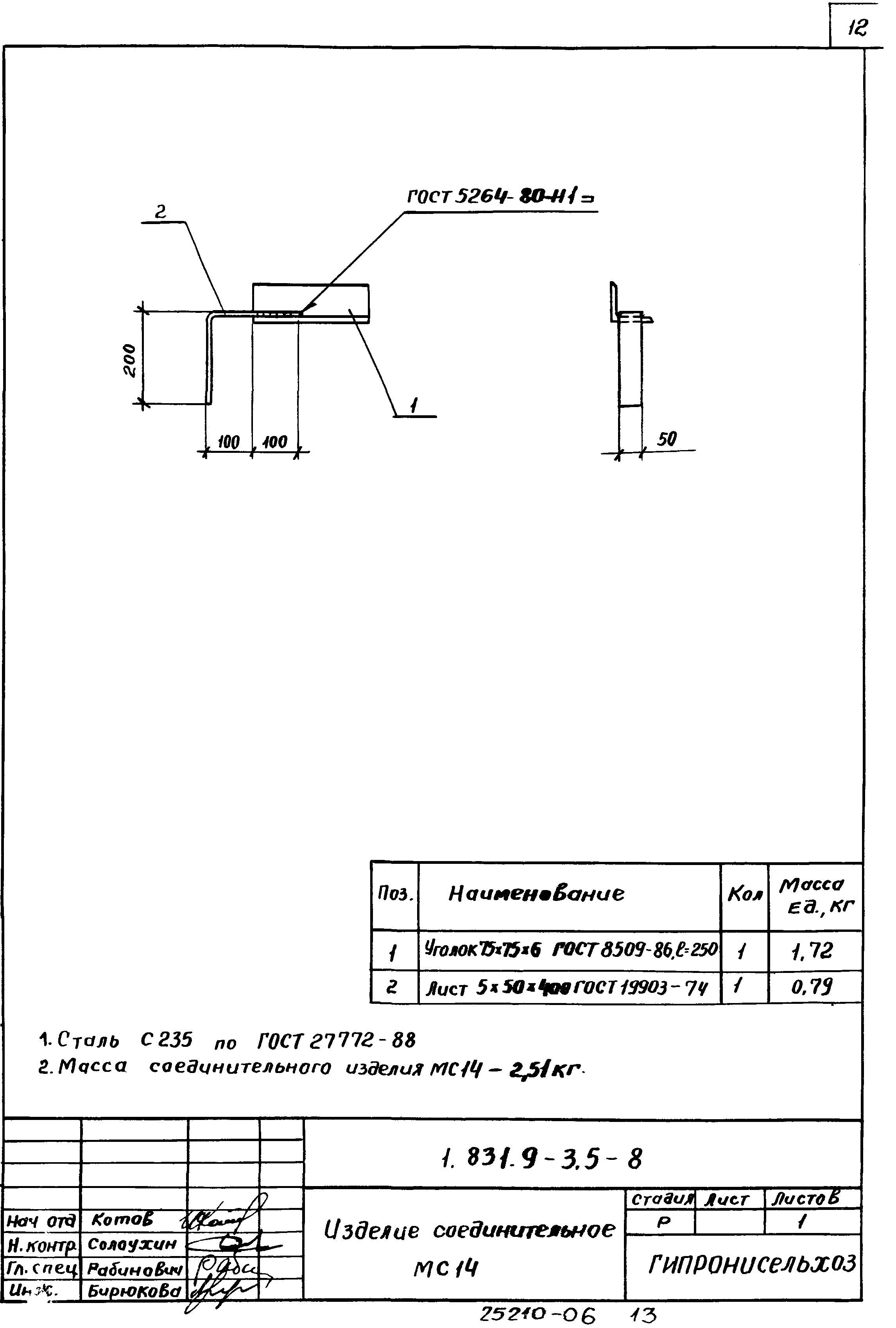 Серия 1.831.9-3