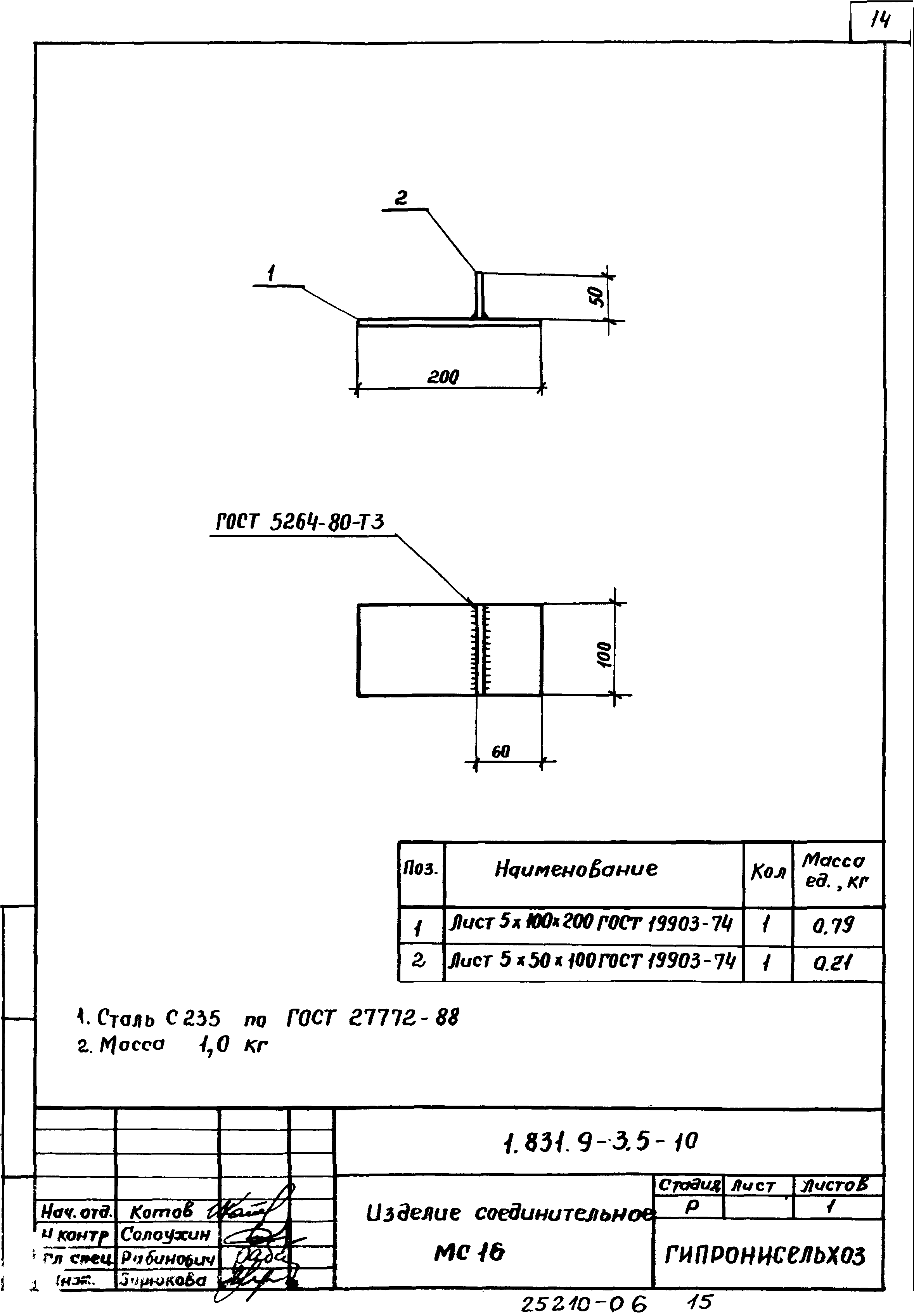 Серия 1.831.9-3