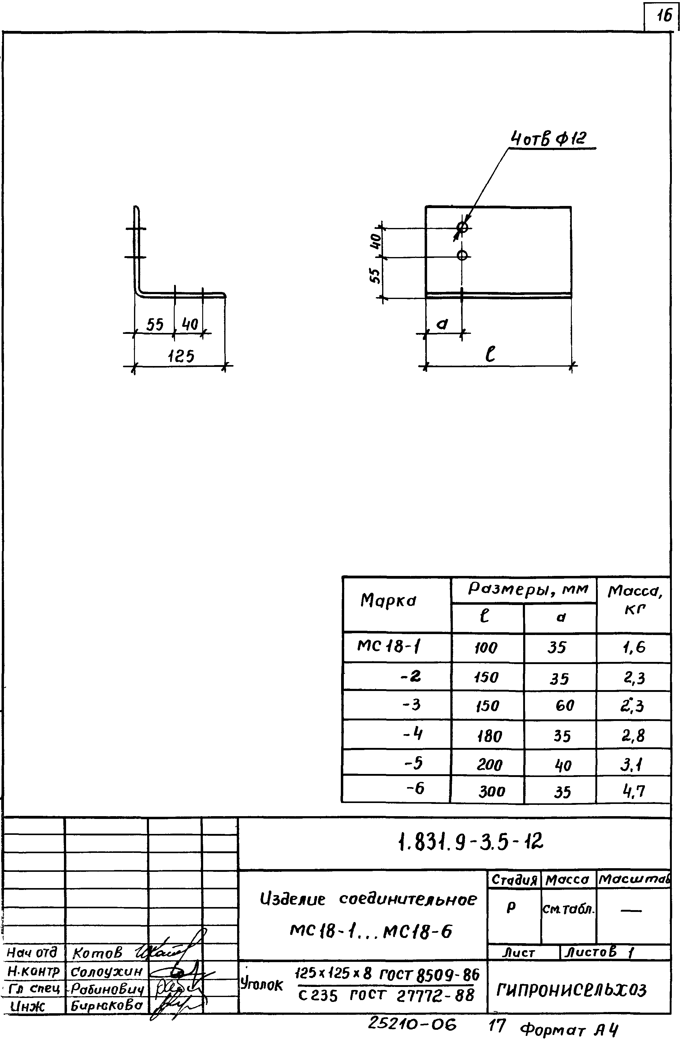 Серия 1.831.9-3