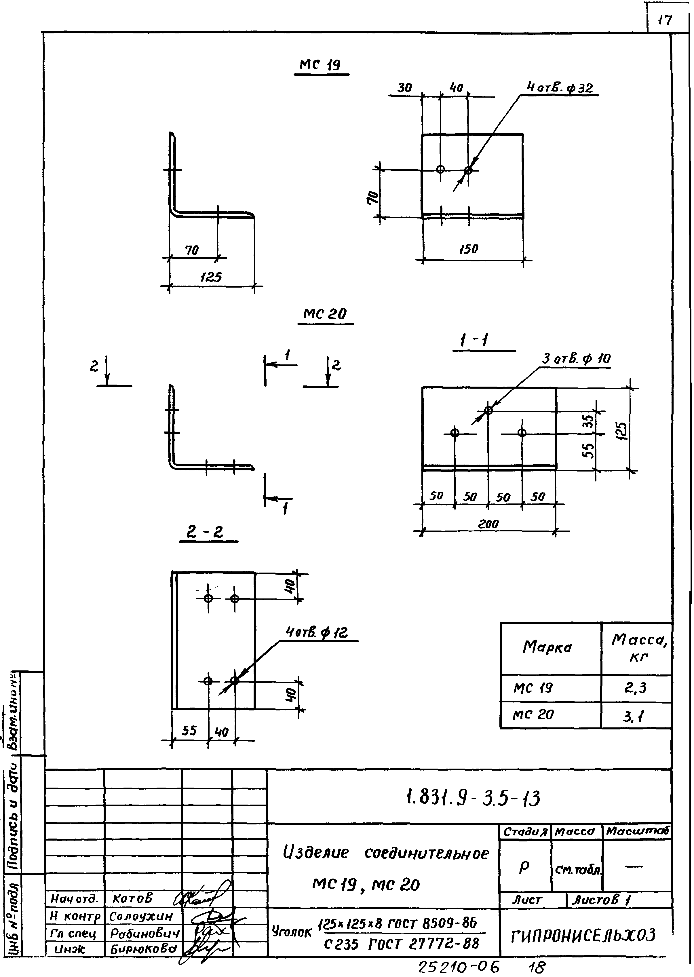 Серия 1.831.9-3