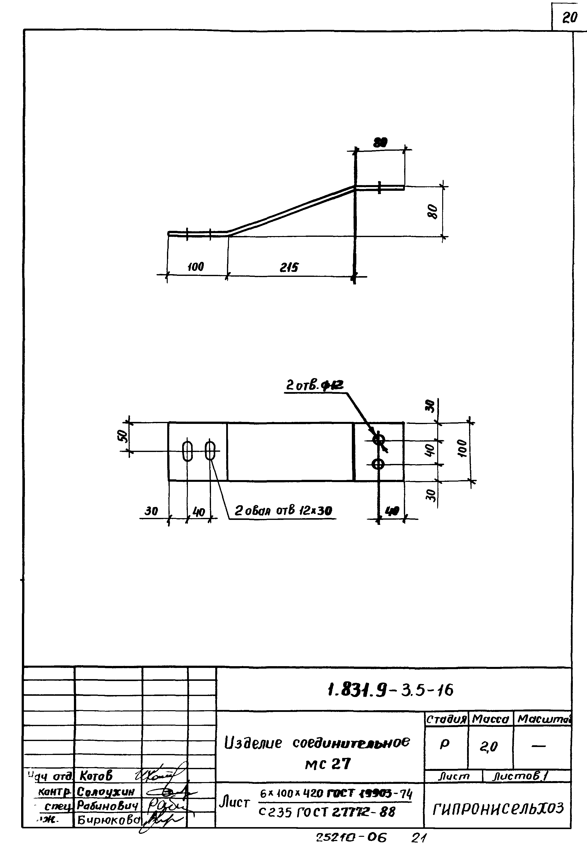 Серия 1.831.9-3