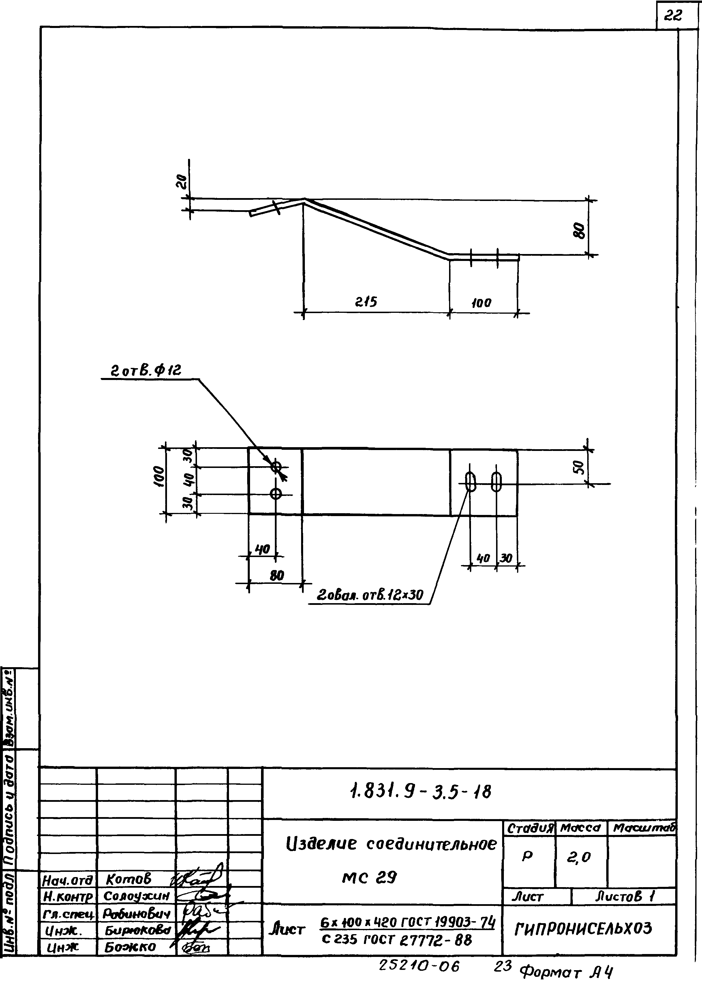 Серия 1.831.9-3