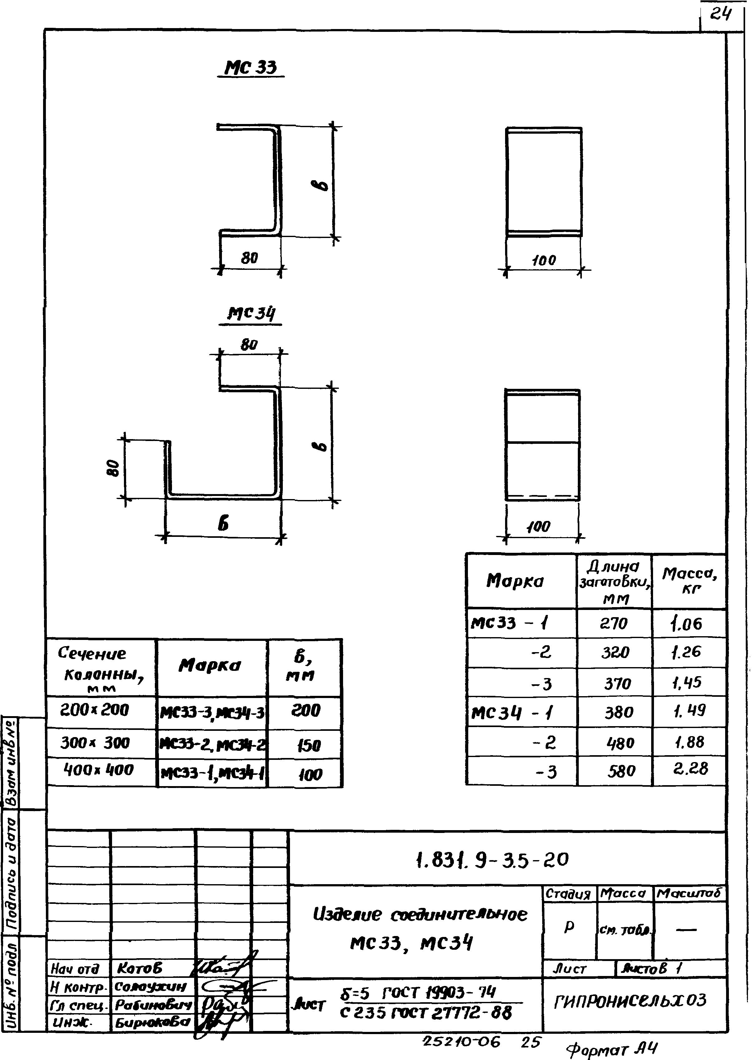 Серия 1.831.9-3