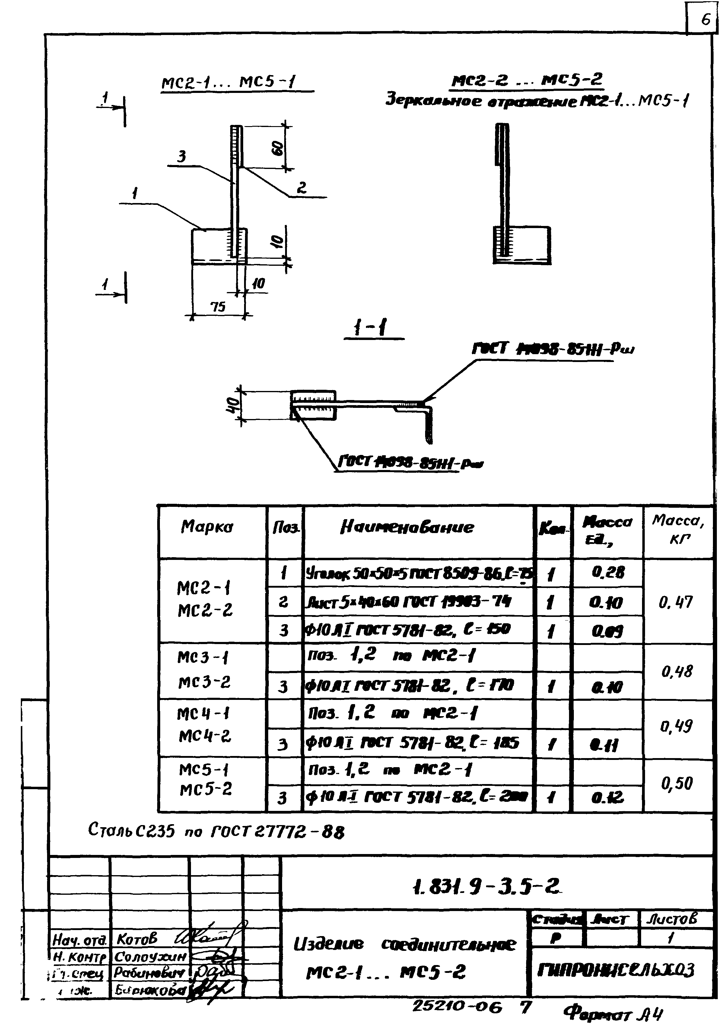 Серия 1.831.9-3