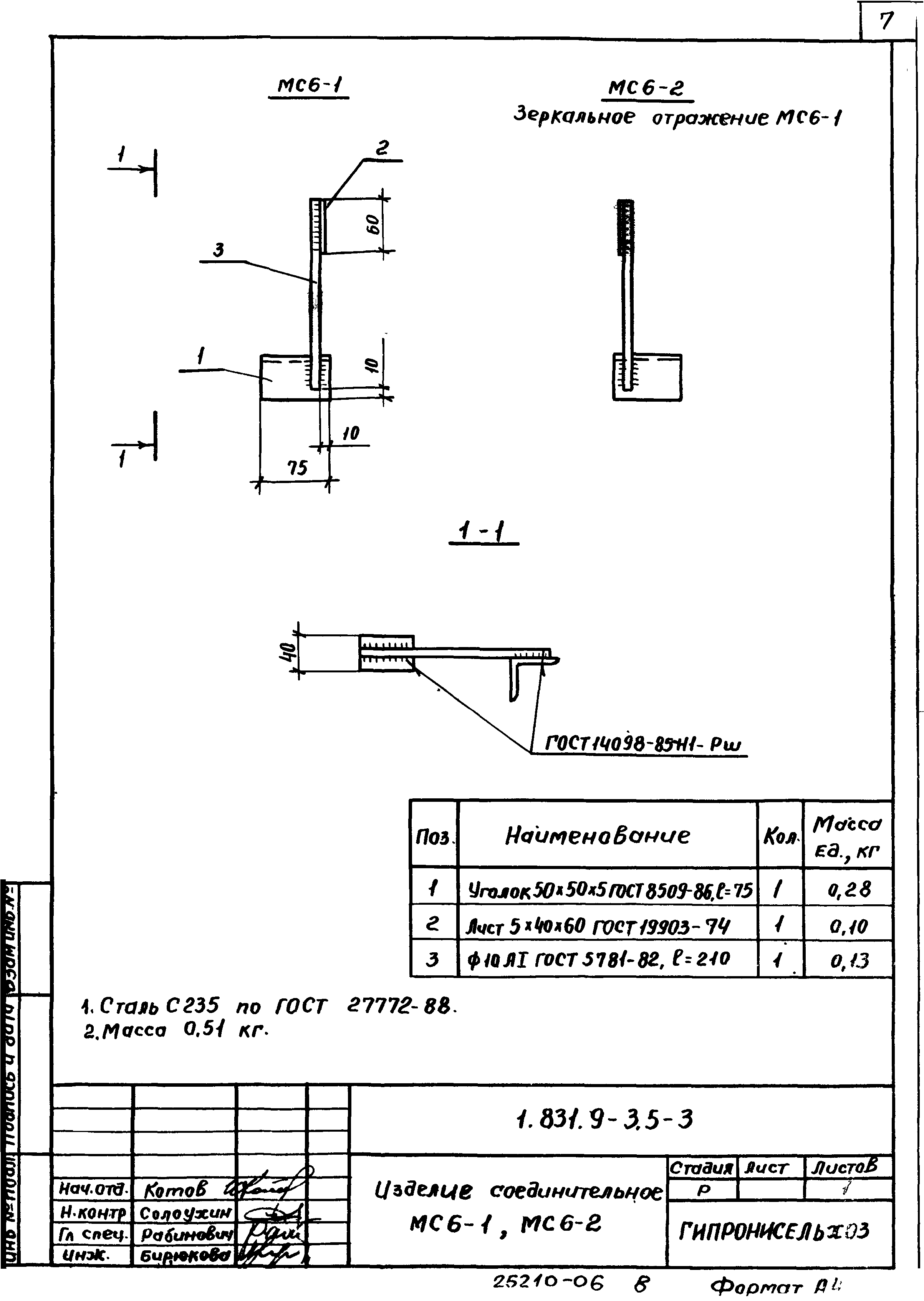 Серия 1.831.9-3