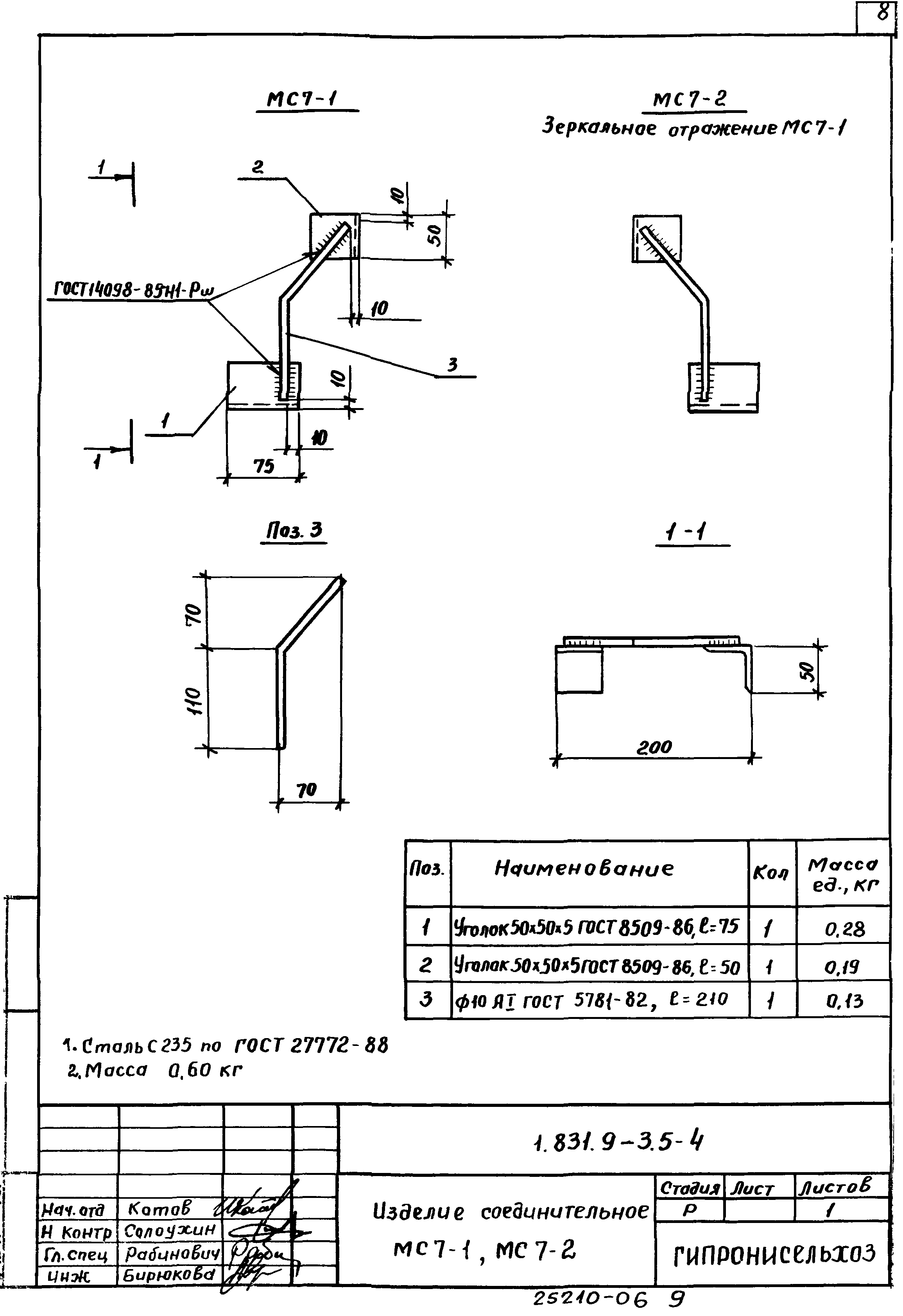 Серия 1.831.9-3