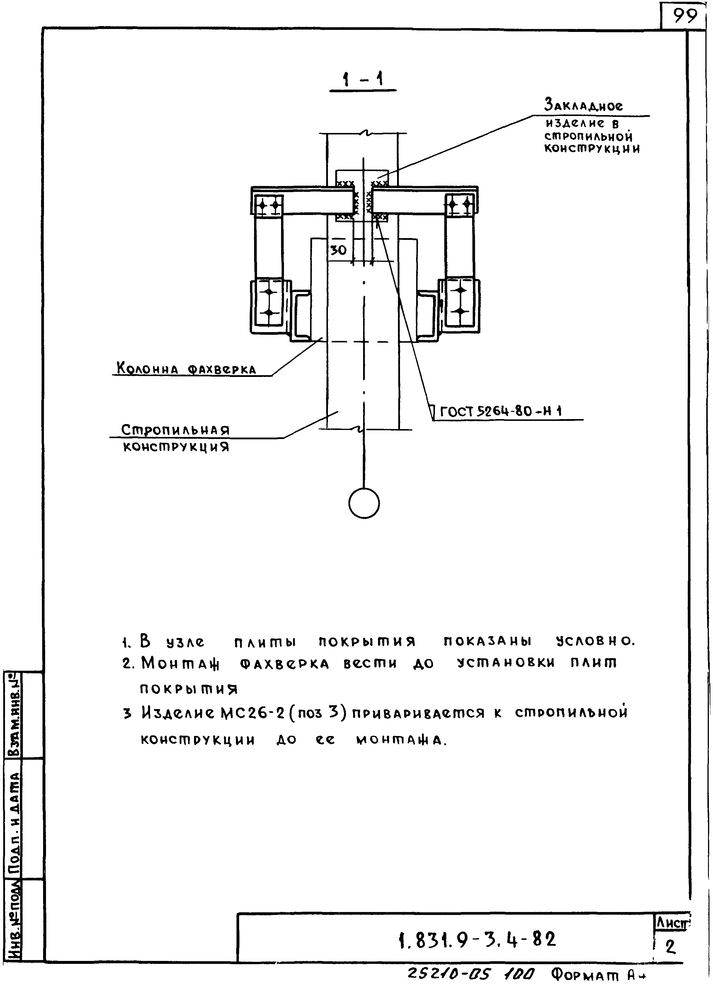 Серия 1.831.9-3