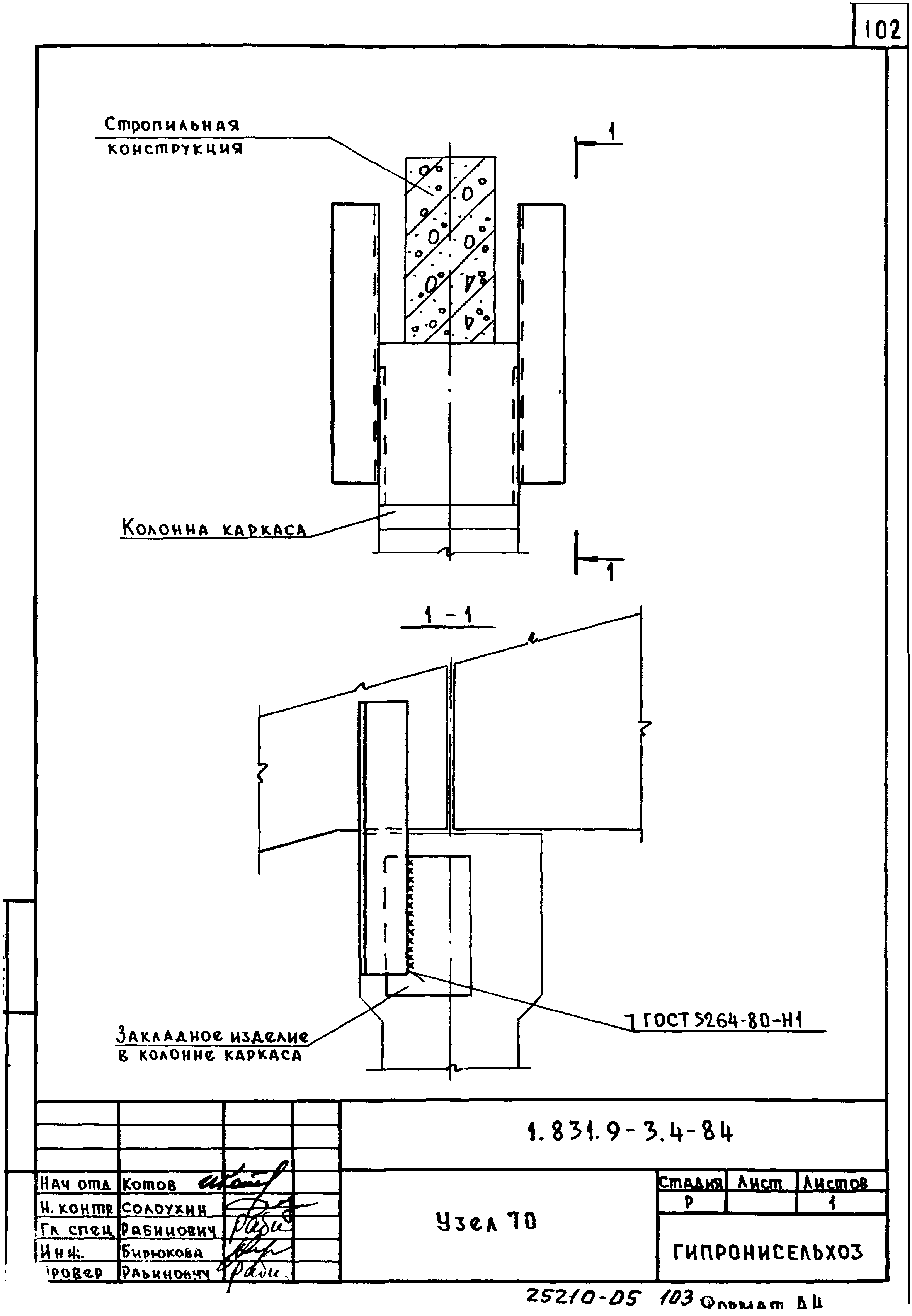 Серия 1.831.9-3