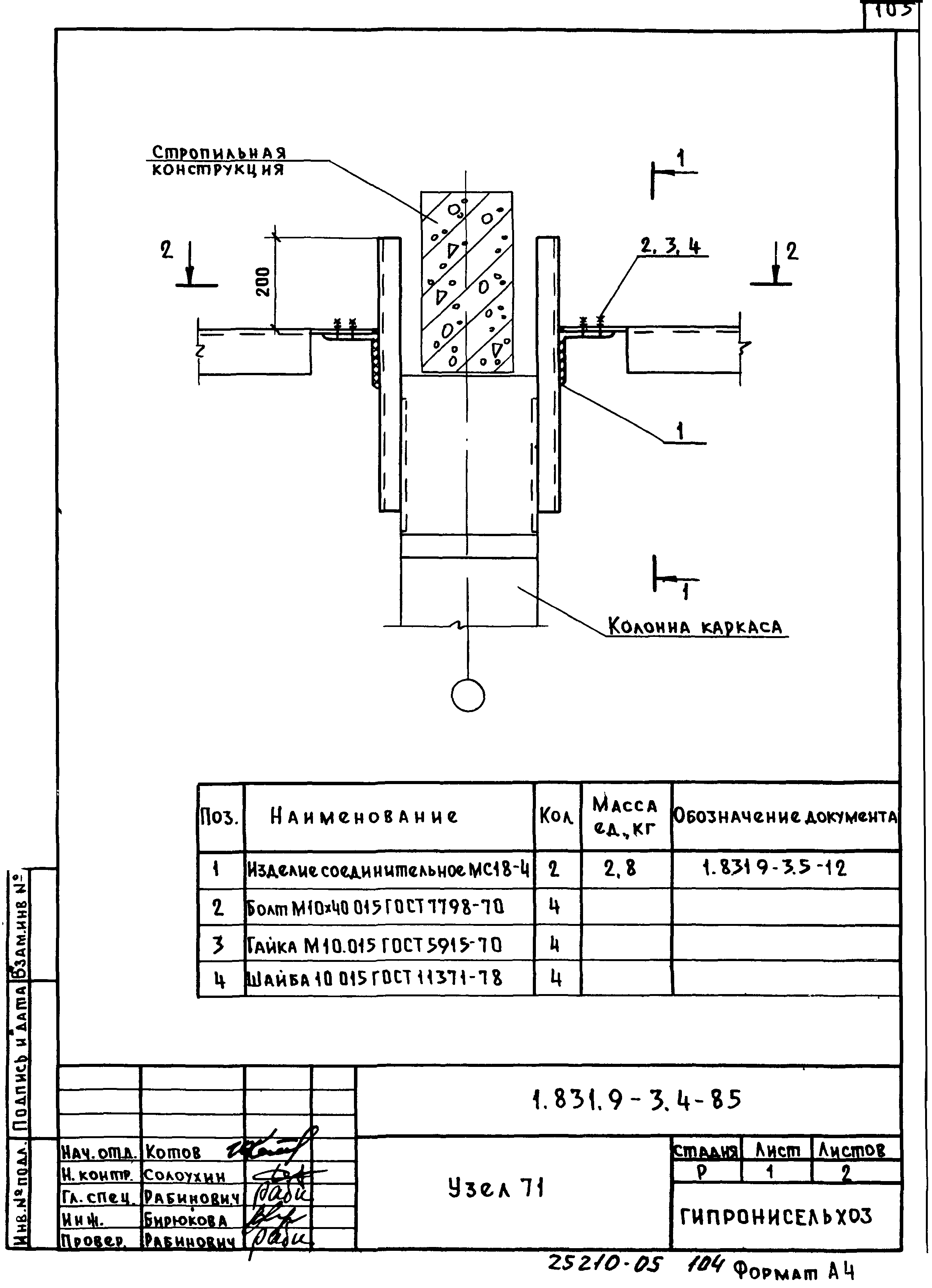 Серия 1.831.9-3